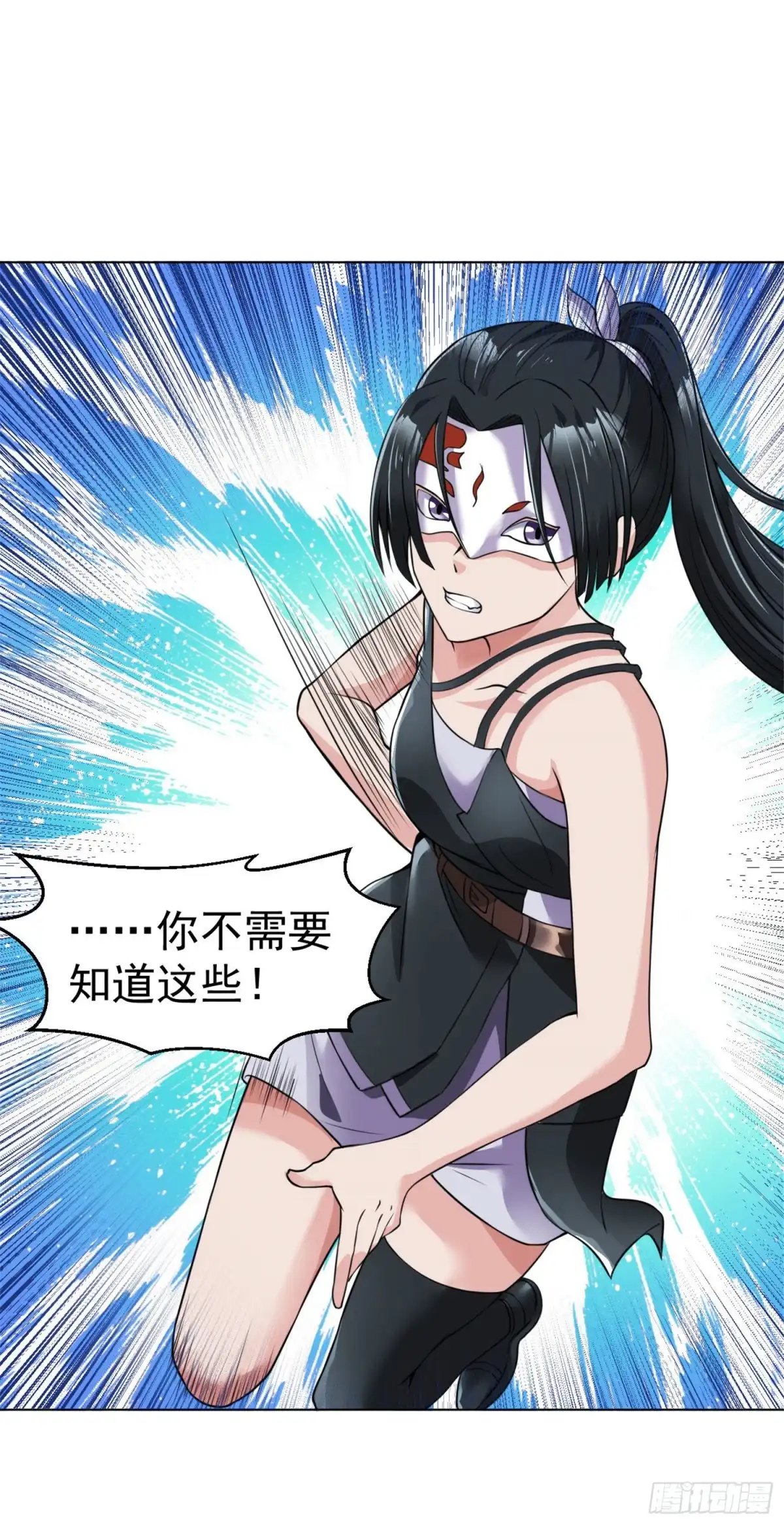 医等狂兵 第109话 寒梅 第8页