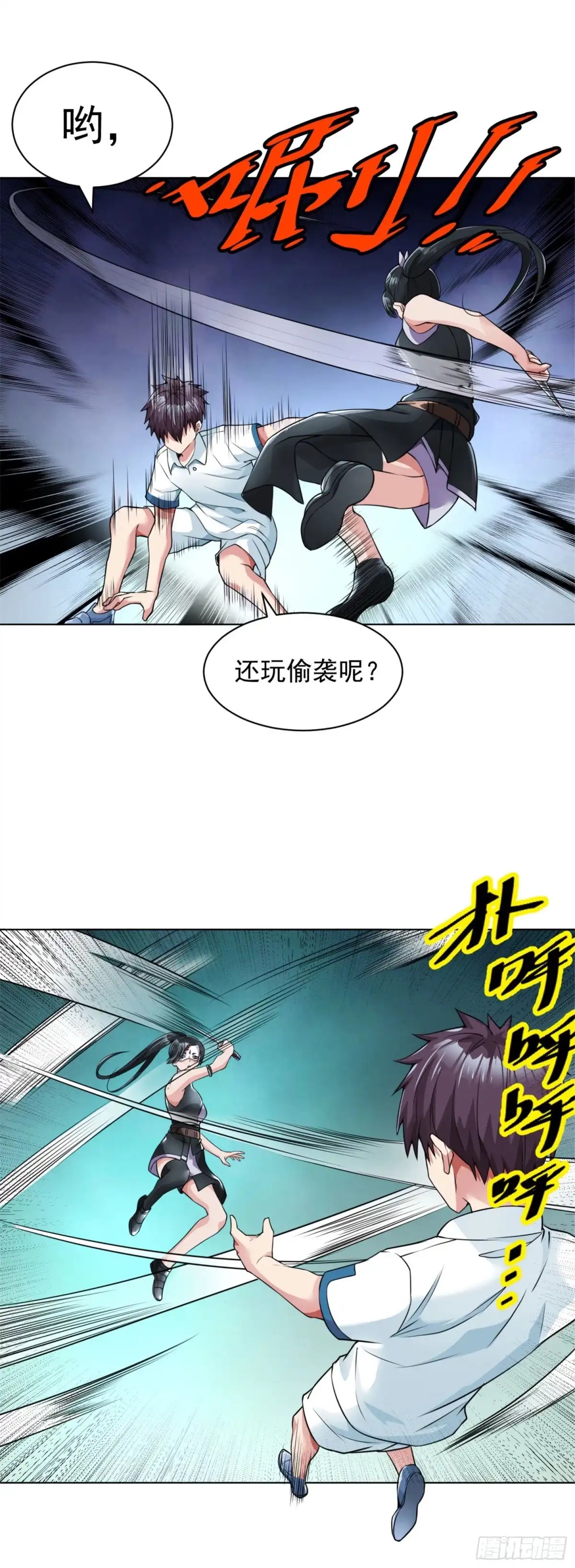 医等狂兵 第109话 寒梅 第9页