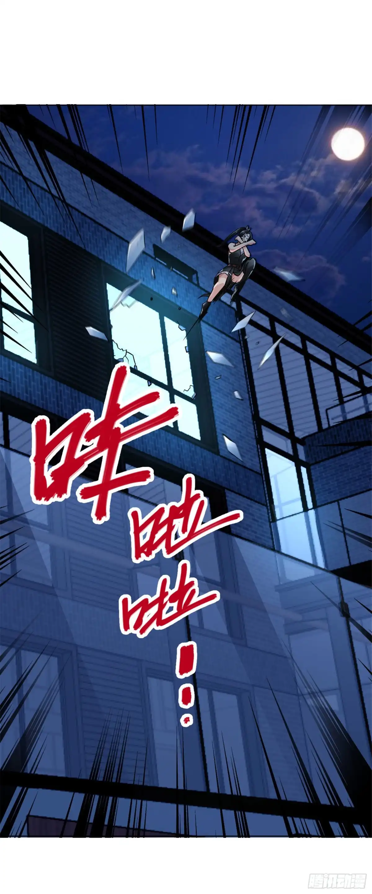 医等狂兵 第110话 冷梅陈欣 第16页