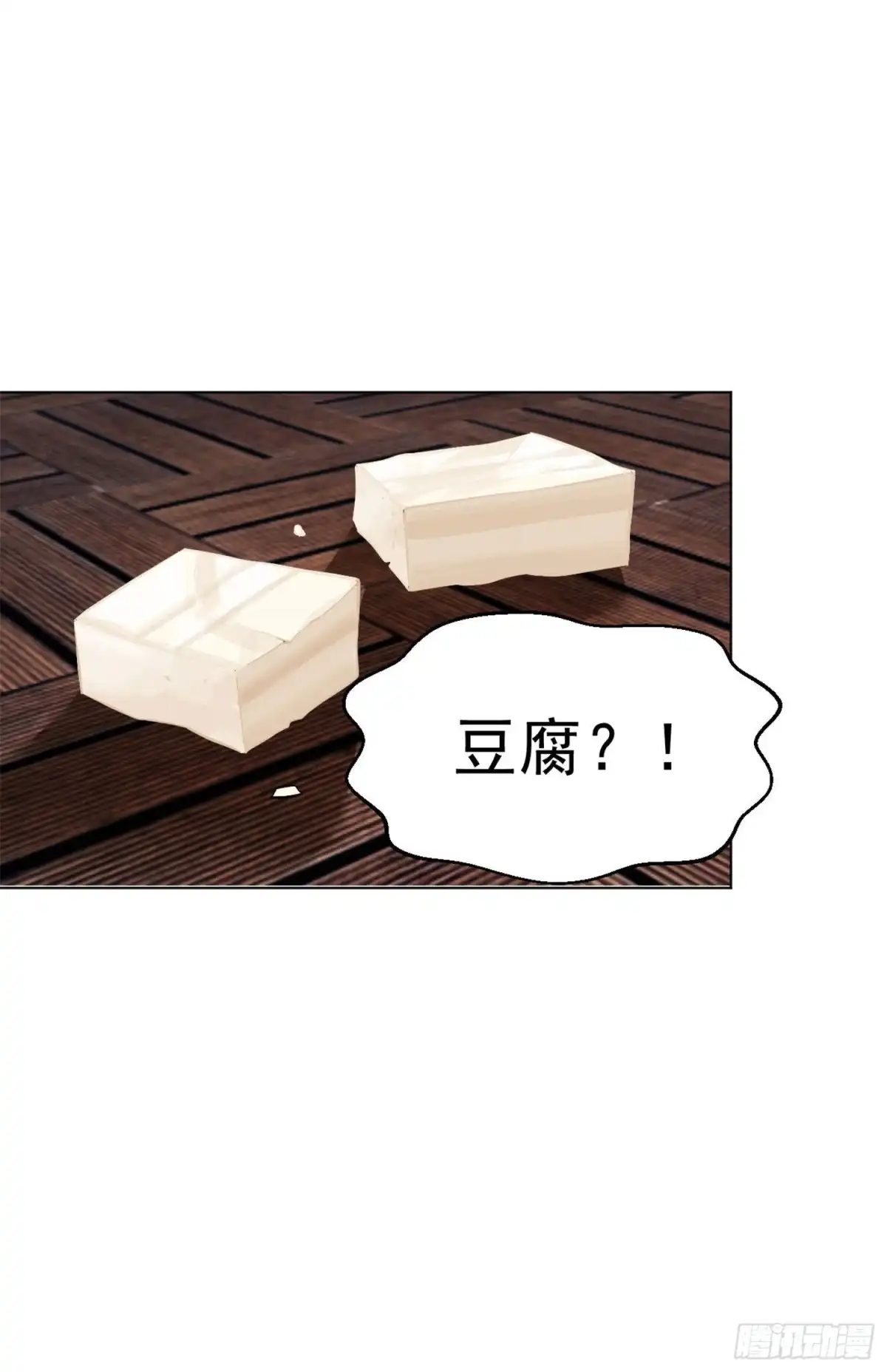 医等狂兵 第110话 冷梅陈欣 第18页