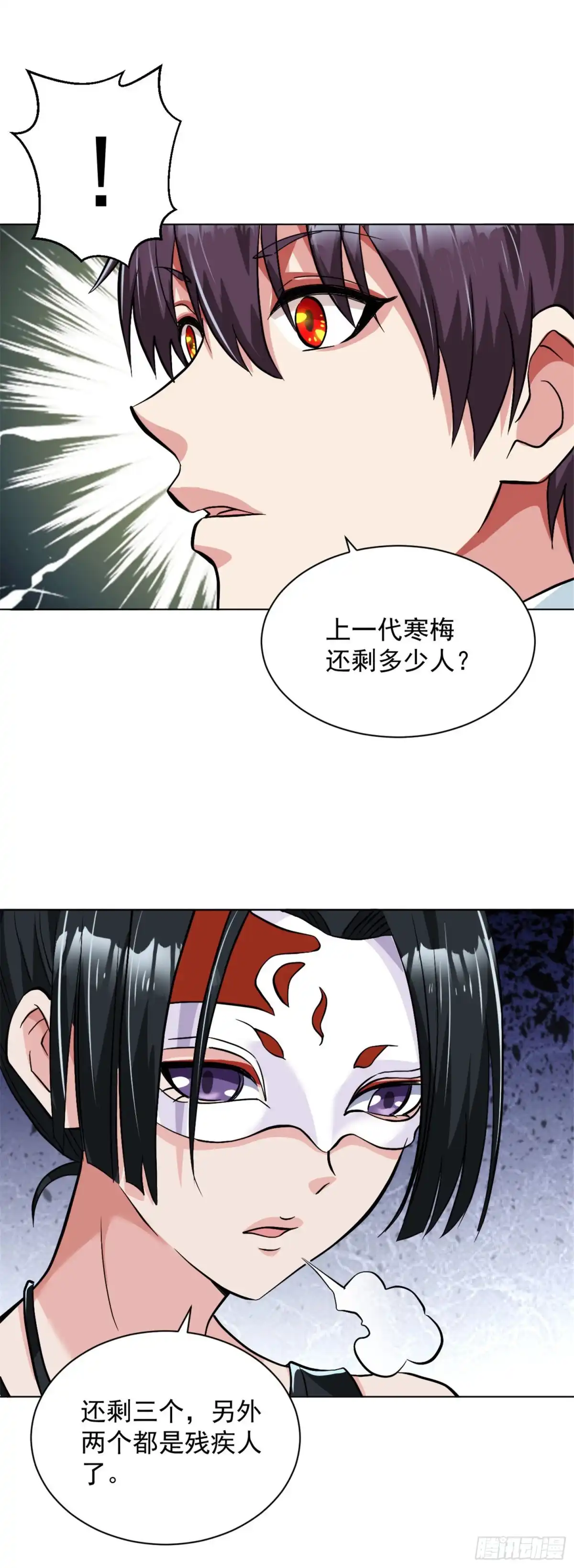 医等狂兵 第110话 冷梅陈欣 第6页