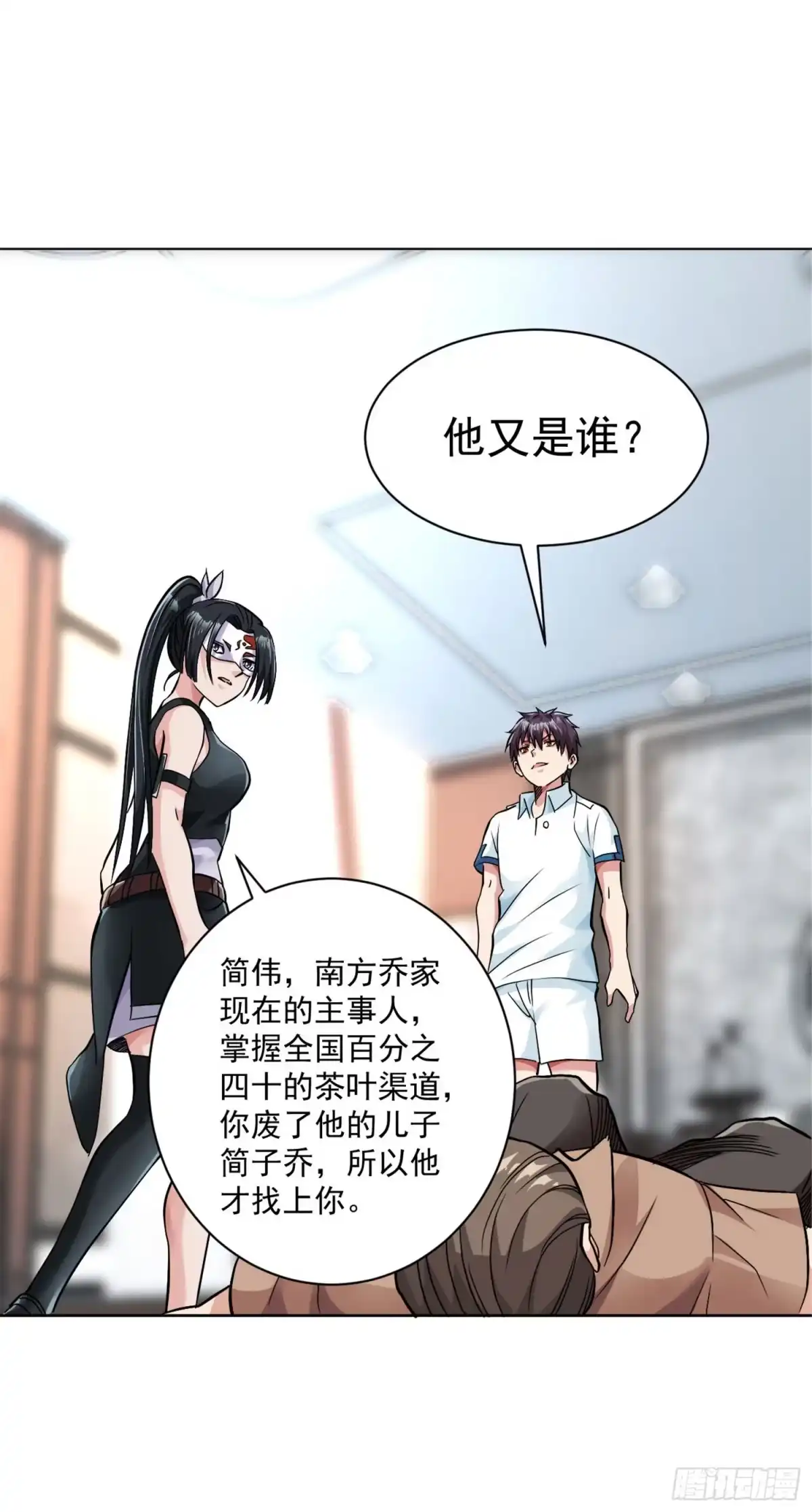 医等狂兵 第110话 冷梅陈欣 第7页