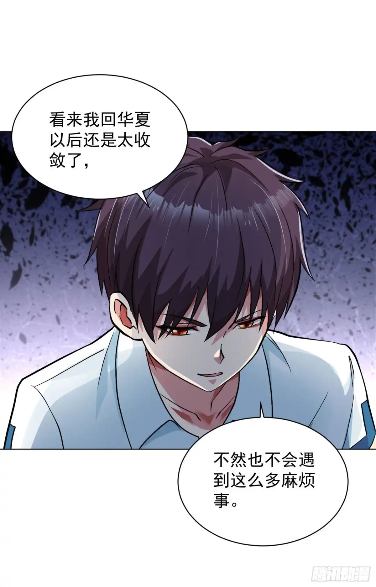 医等狂兵 第110话 冷梅陈欣 第8页