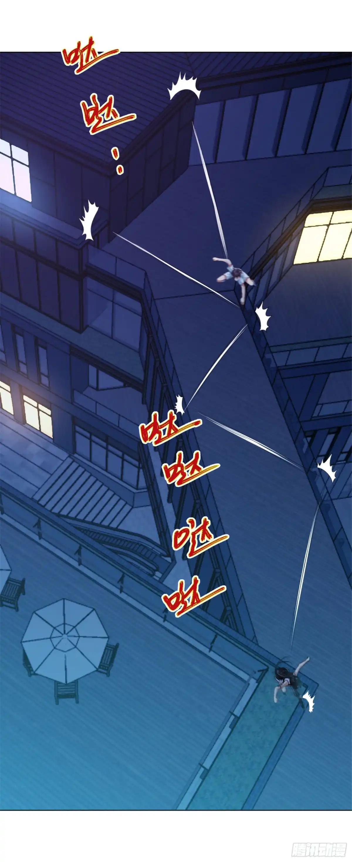 医等狂兵 111话 药师佛 第4页