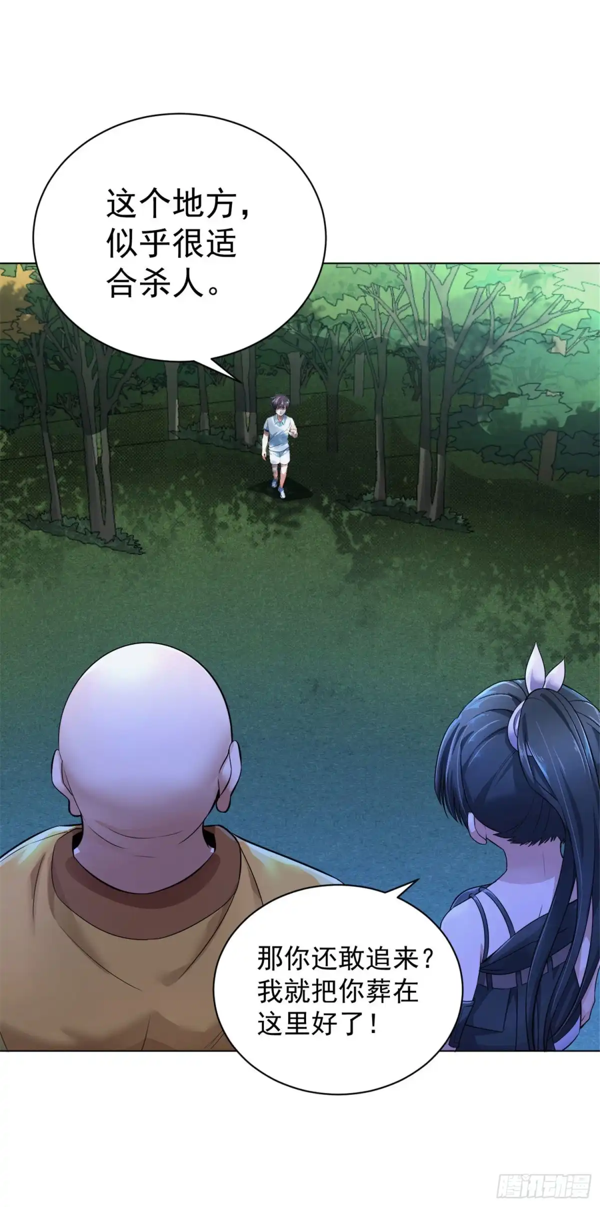 医等狂兵 111话 药师佛 第7页