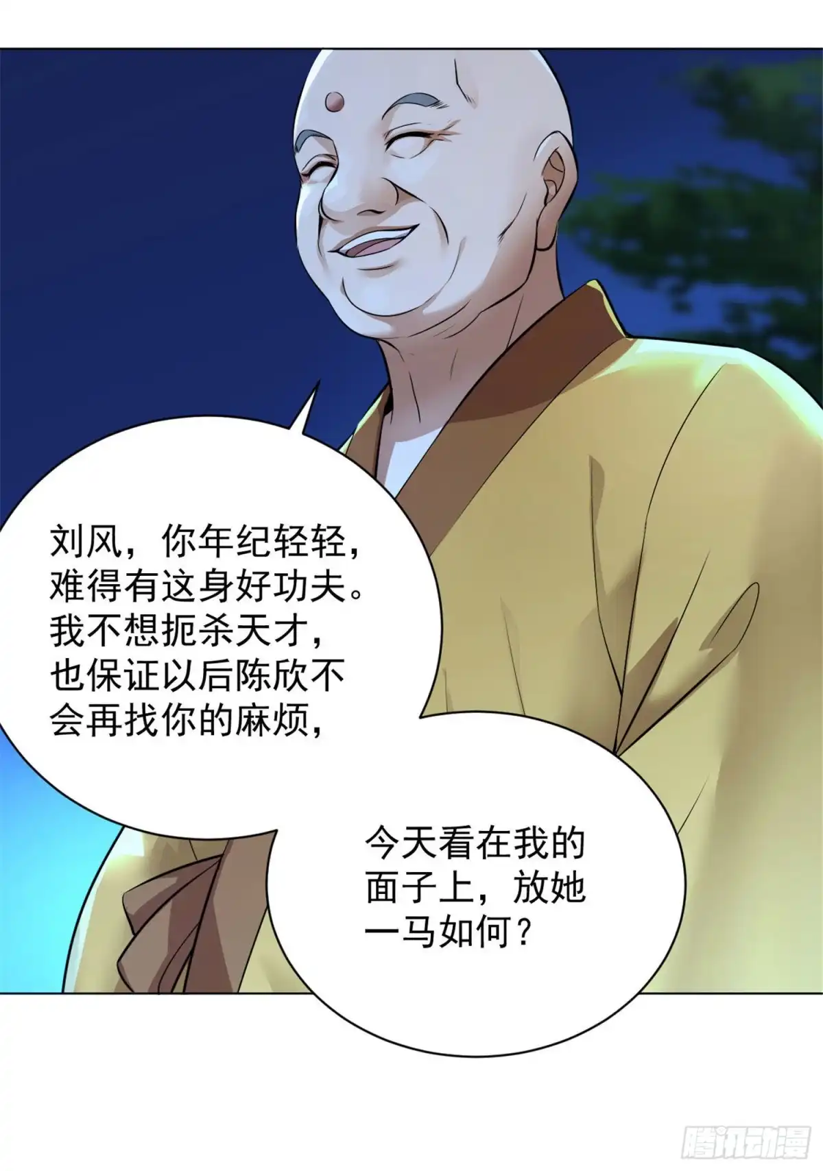 医等狂兵 111话 药师佛 第9页