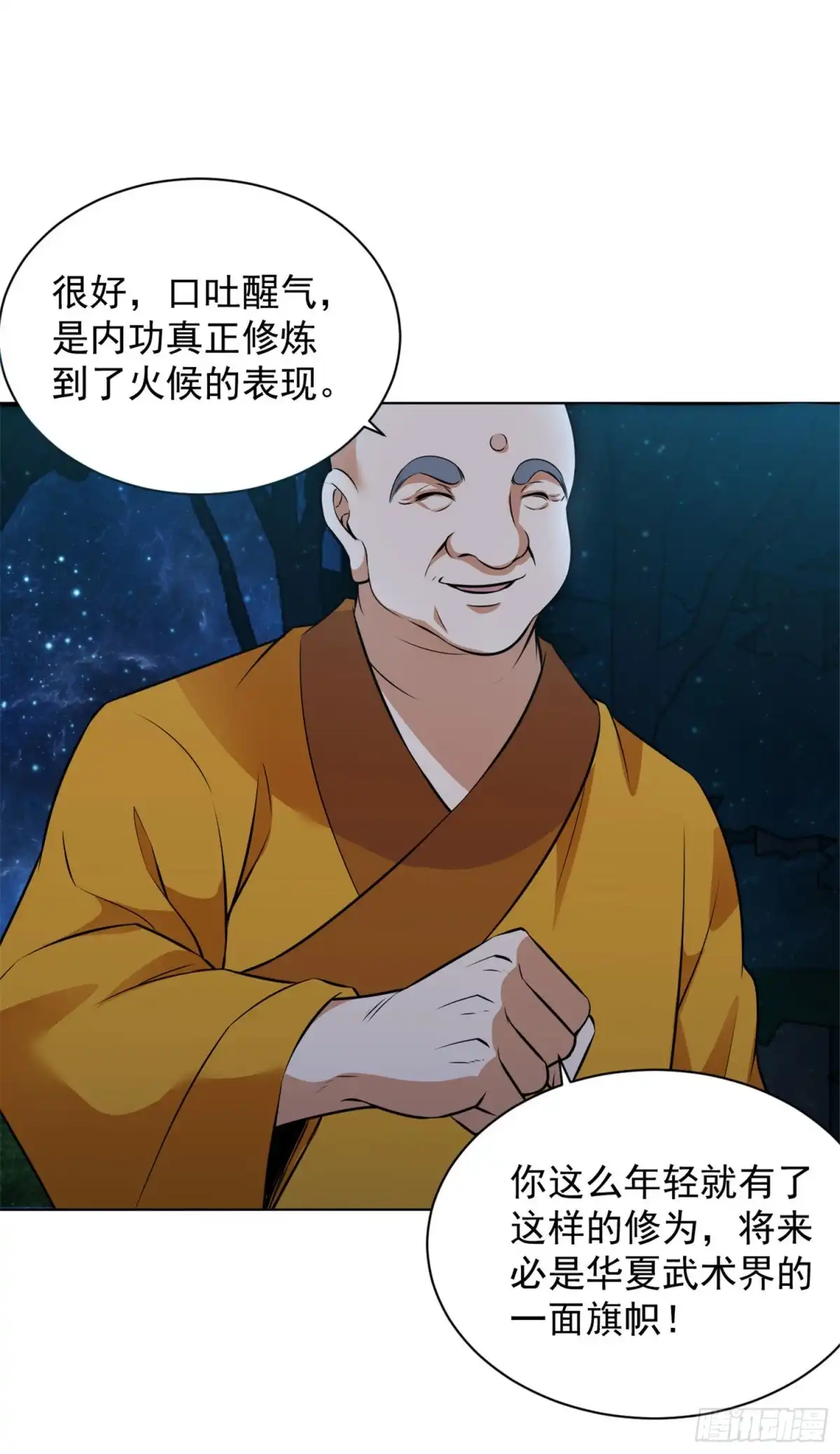医等狂兵 第112话 一拳似七拳 第16页