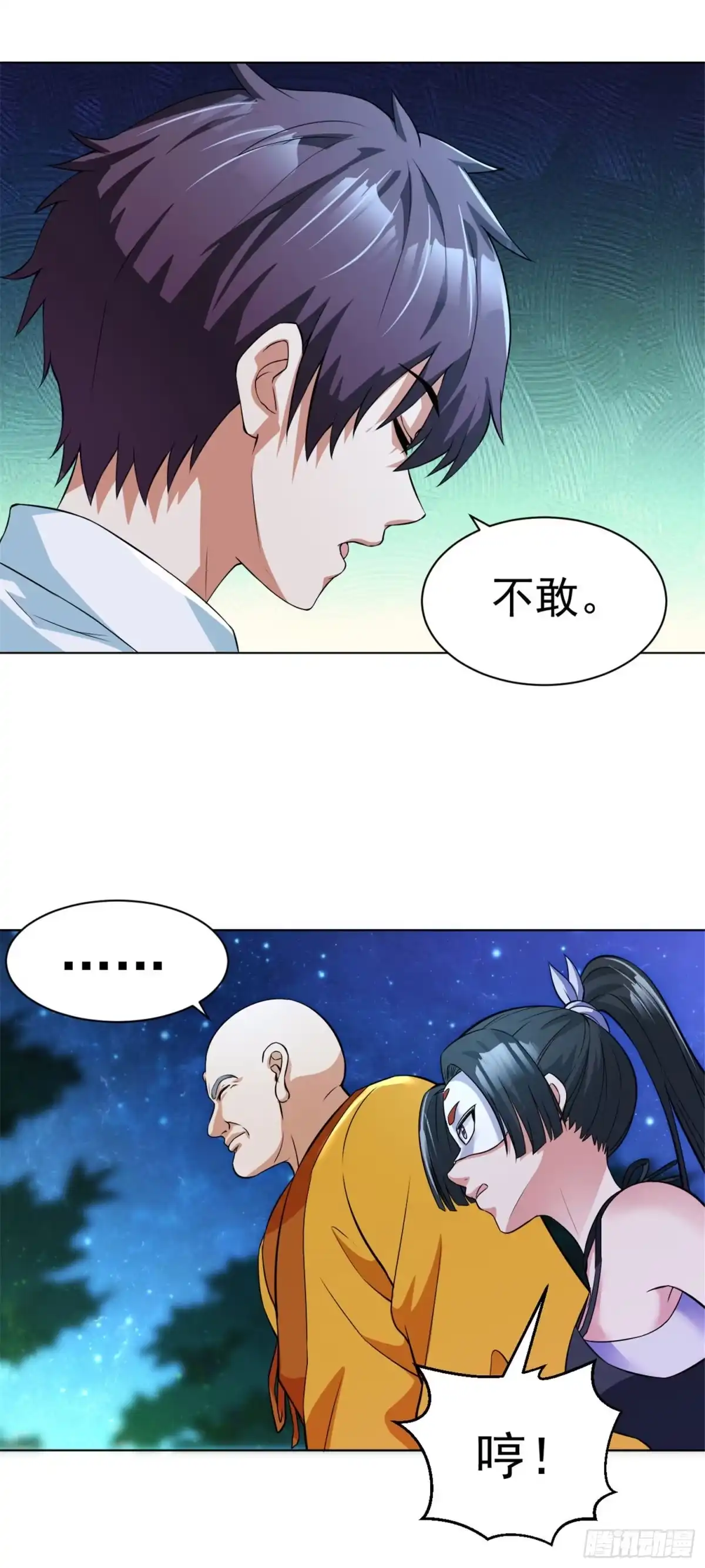医等狂兵 第112话 一拳似七拳 第4页