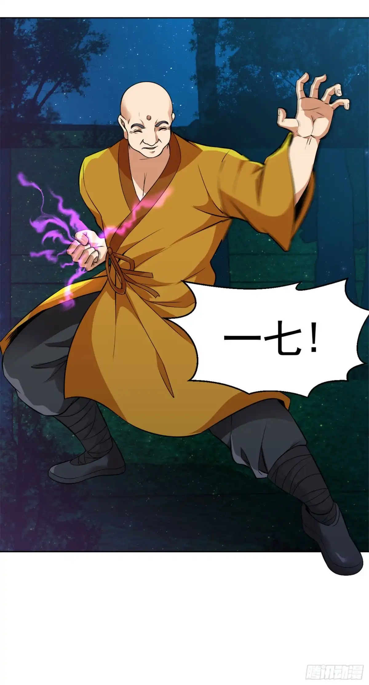 医等狂兵 第112话 一拳似七拳 第9页