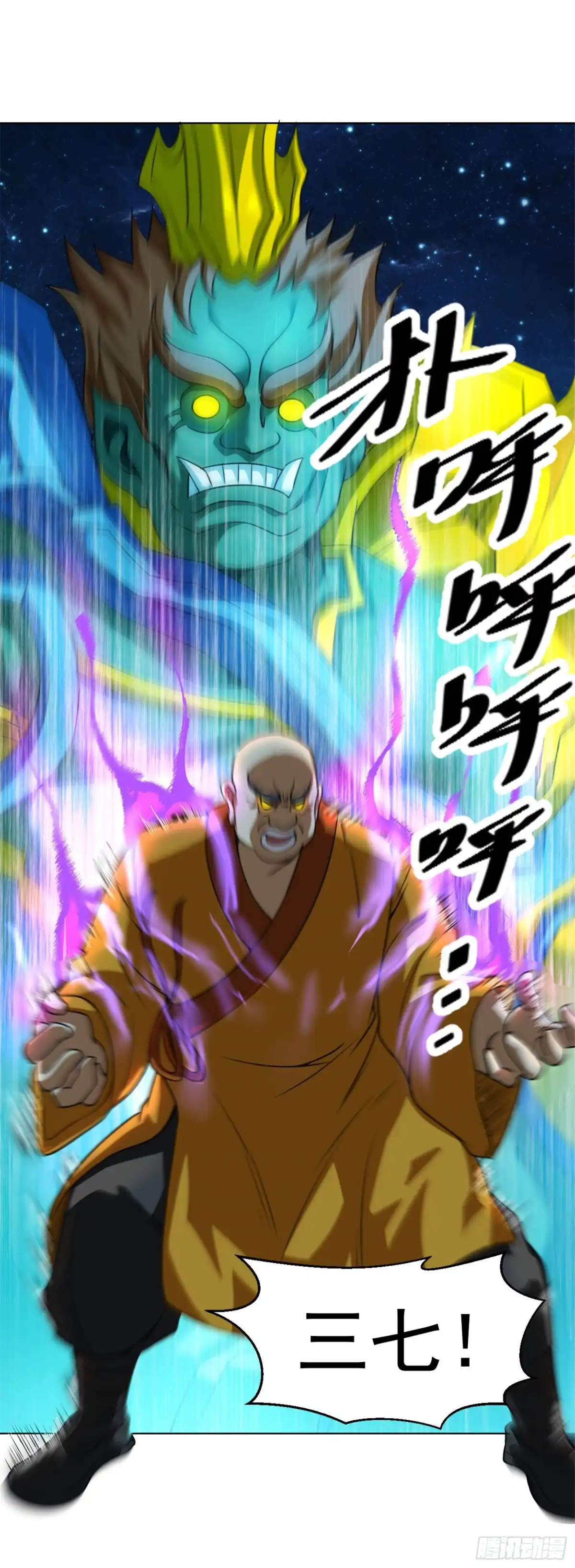 医等狂兵 第113话 三招见分晓 第11页