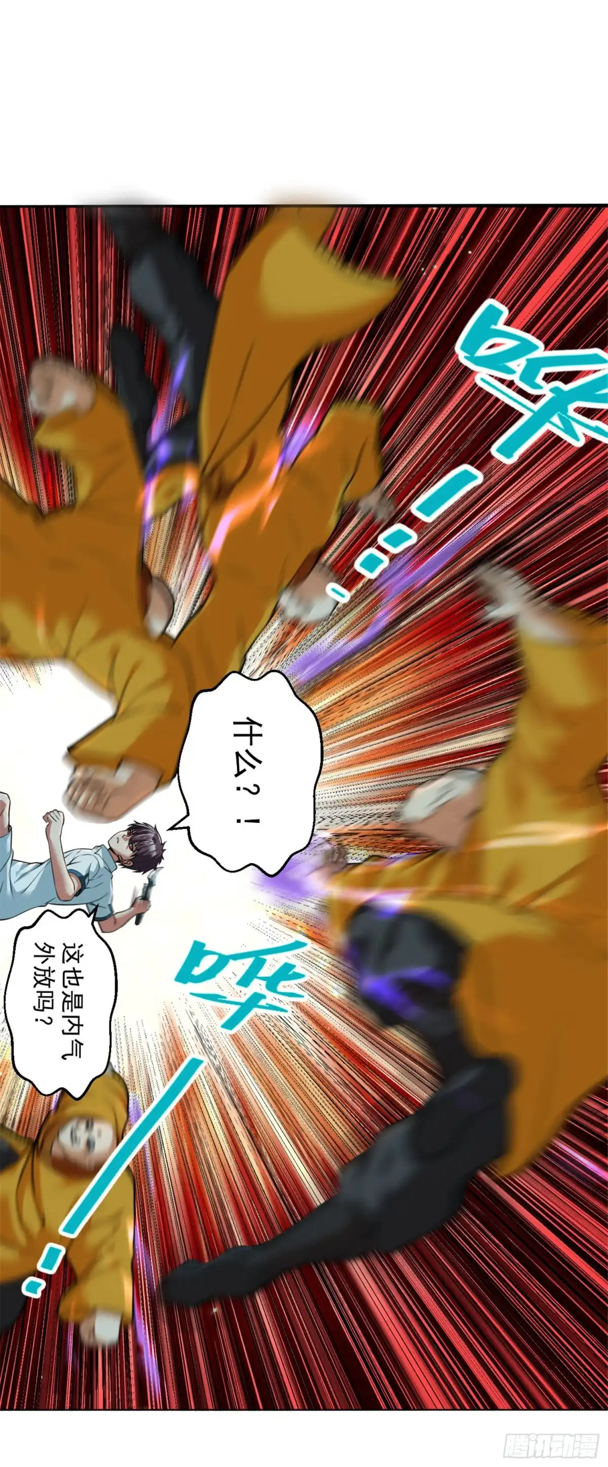 医等狂兵 第113话 三招见分晓 第12页