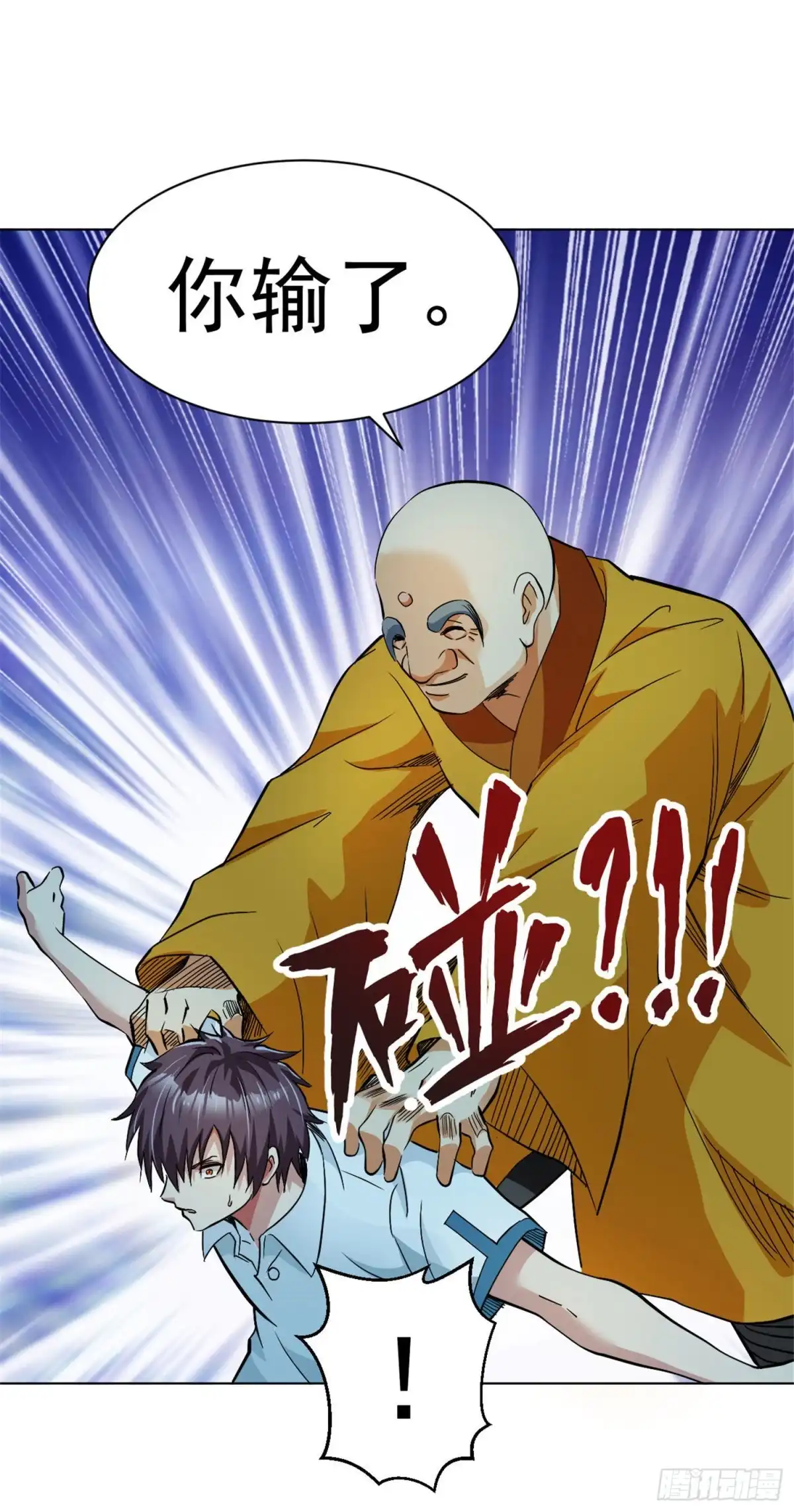 医等狂兵 第113话 三招见分晓 第15页