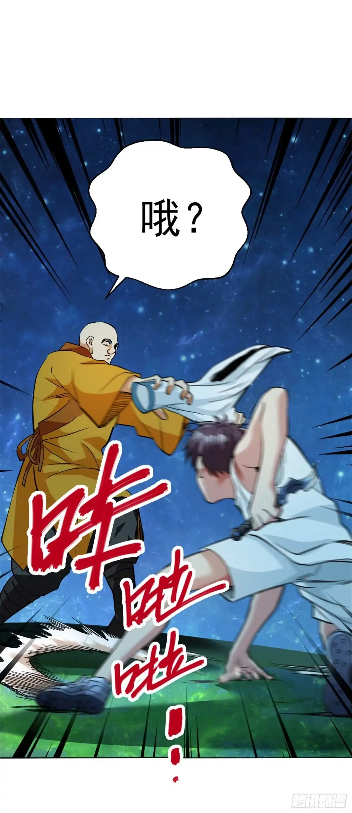 医等狂兵 第113话 三招见分晓 第17页