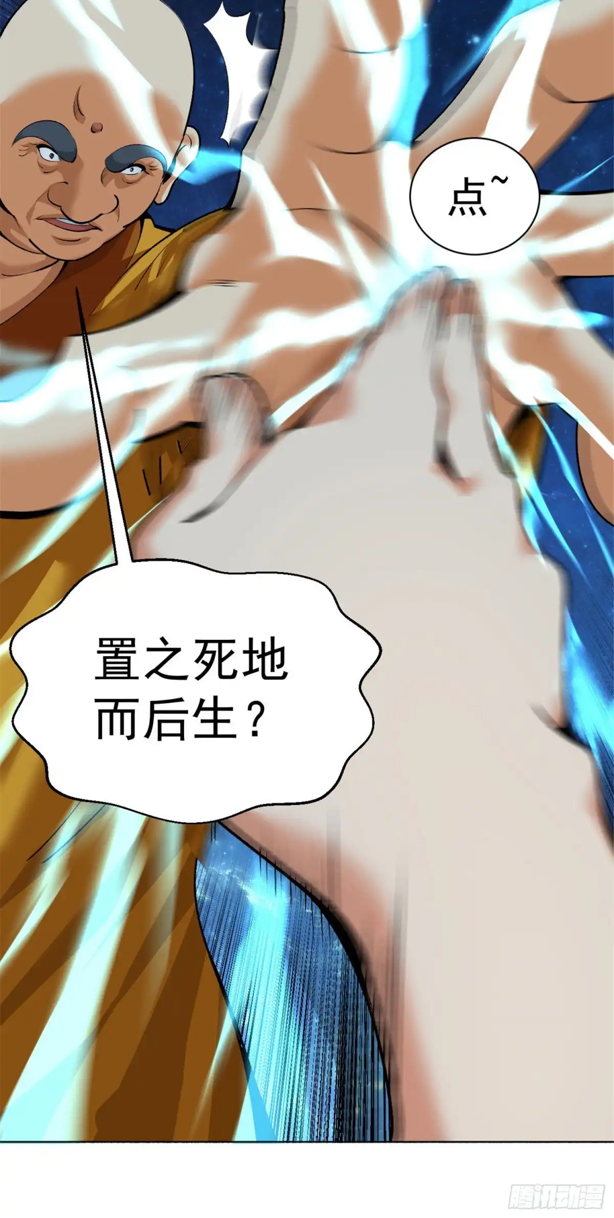 医等狂兵 第113话 三招见分晓 第7页