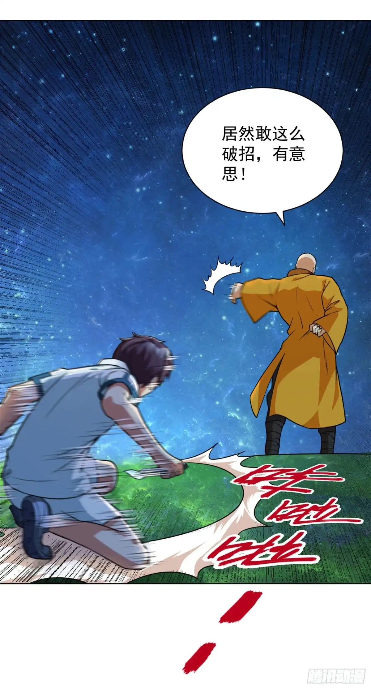 医等狂兵 第113话 三招见分晓 第8页