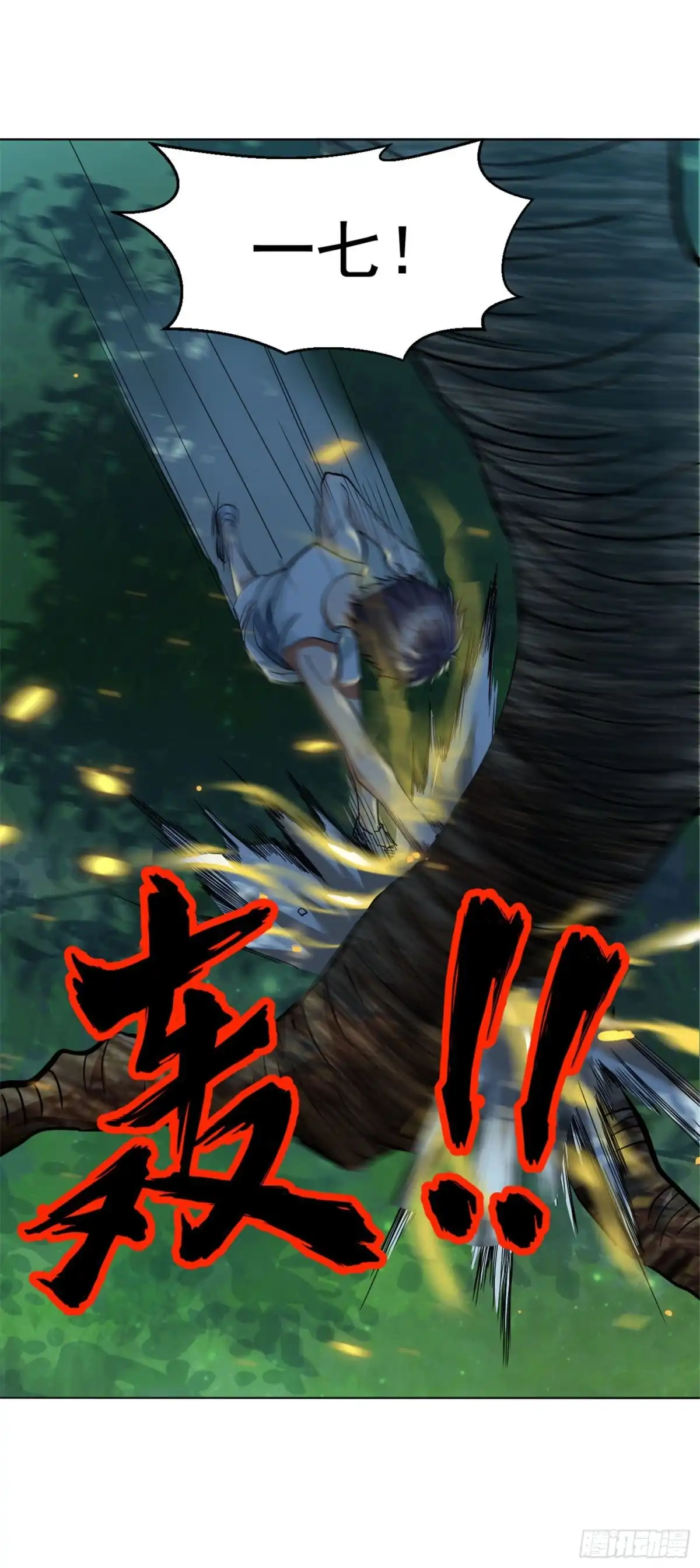 医等狂兵 第114话 七式佛拳 第11页