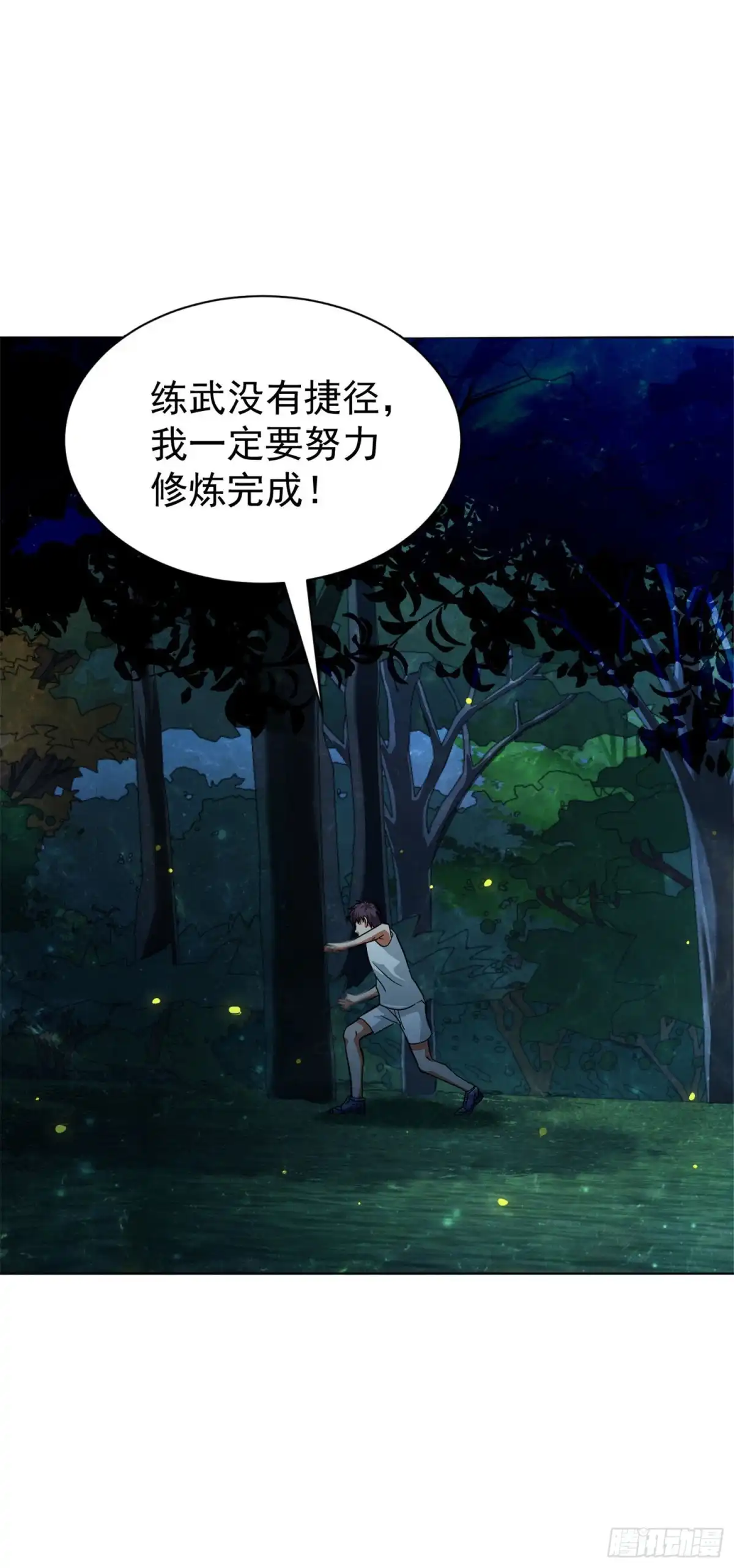 医等狂兵 第114话 七式佛拳 第14页