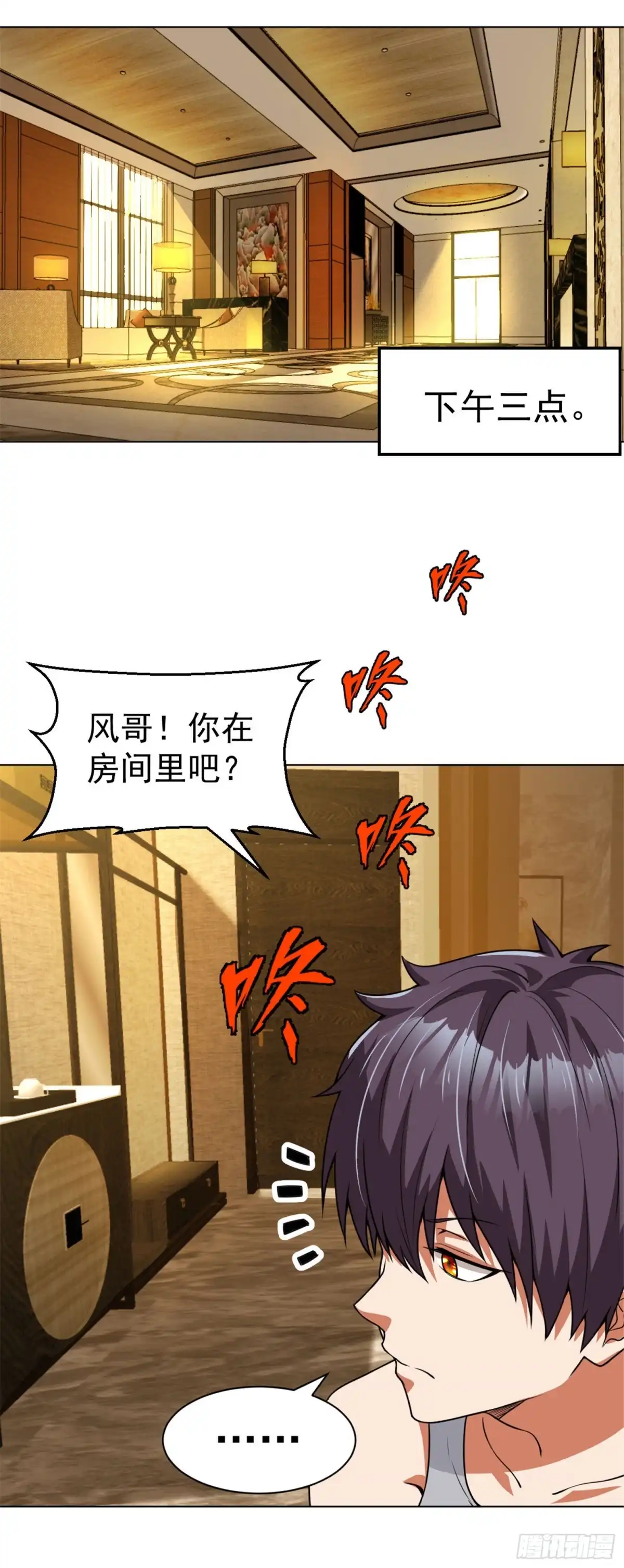 医等狂兵 第114话 七式佛拳 第15页