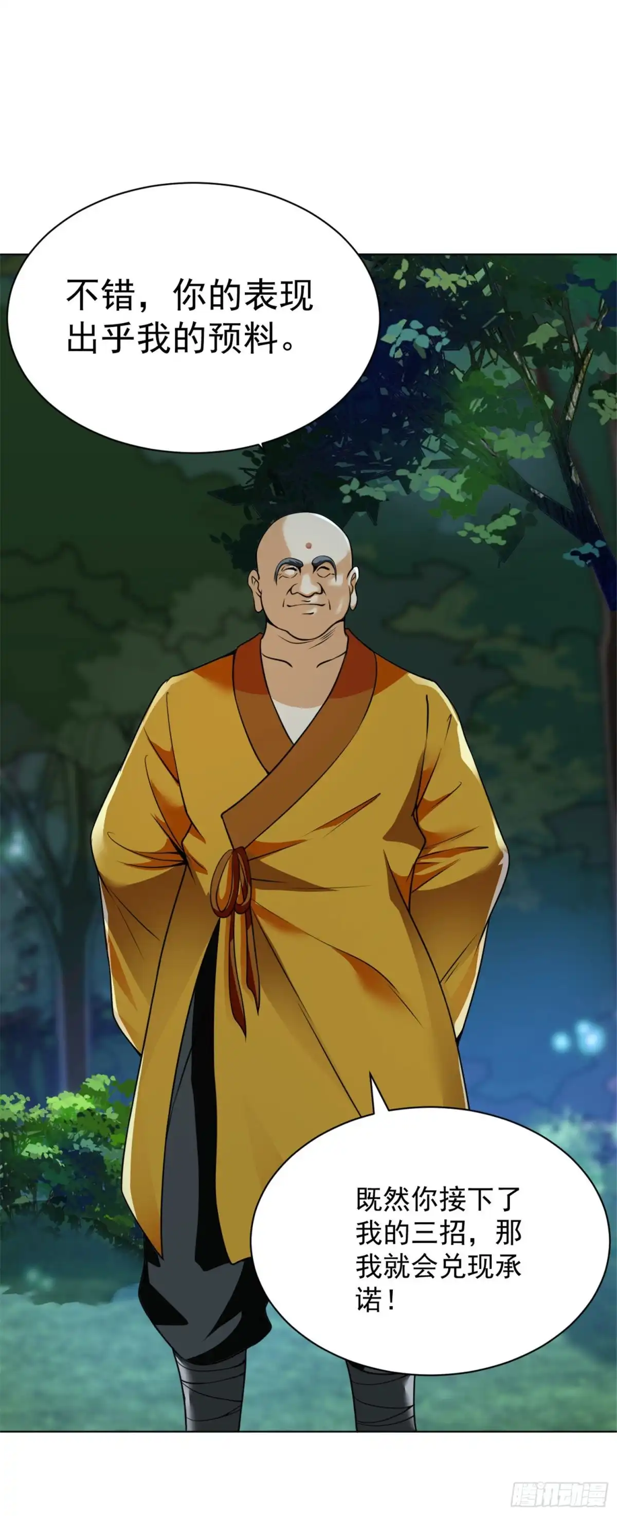 医等狂兵 第114话 七式佛拳 第4页
