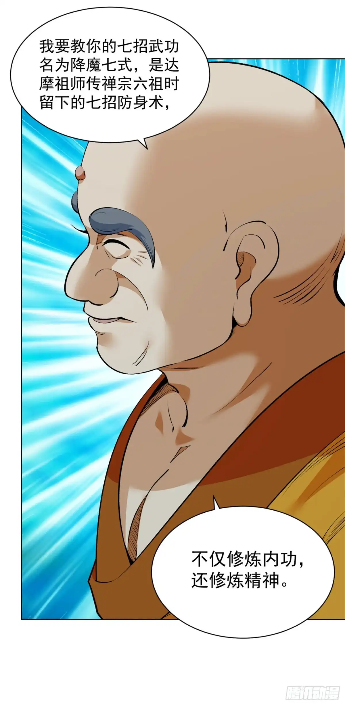 医等狂兵 第114话 七式佛拳 第6页