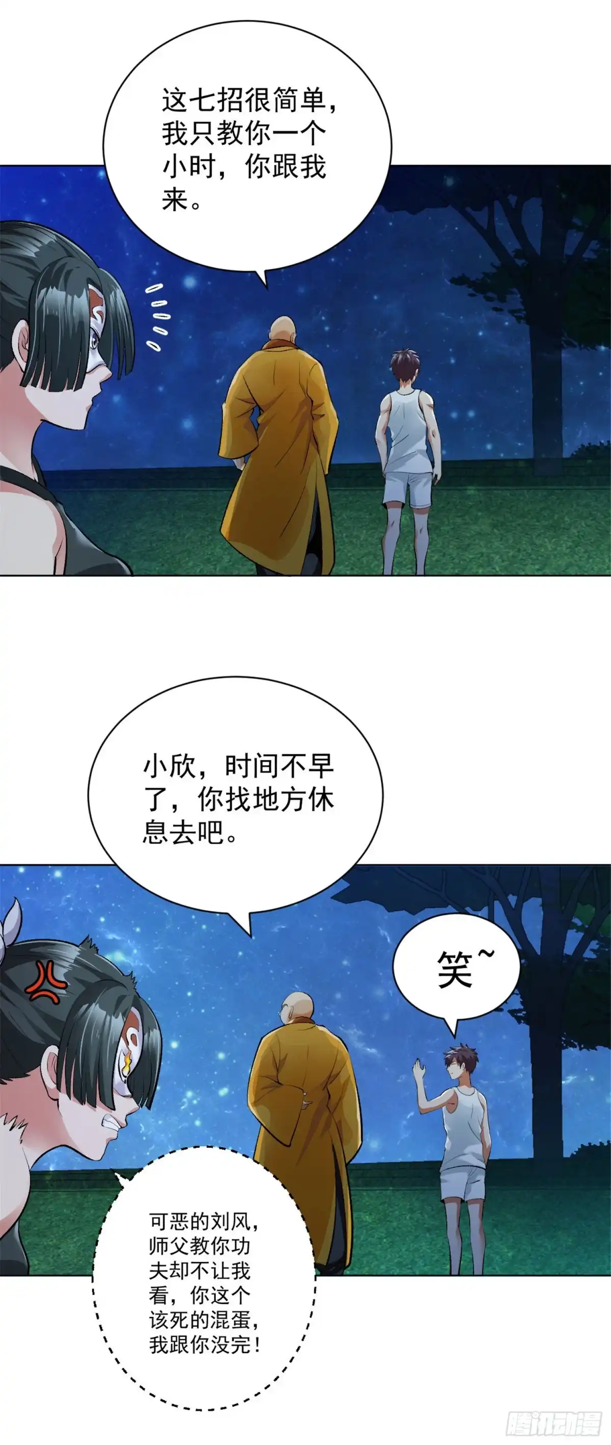 医等狂兵 第114话 七式佛拳 第7页
