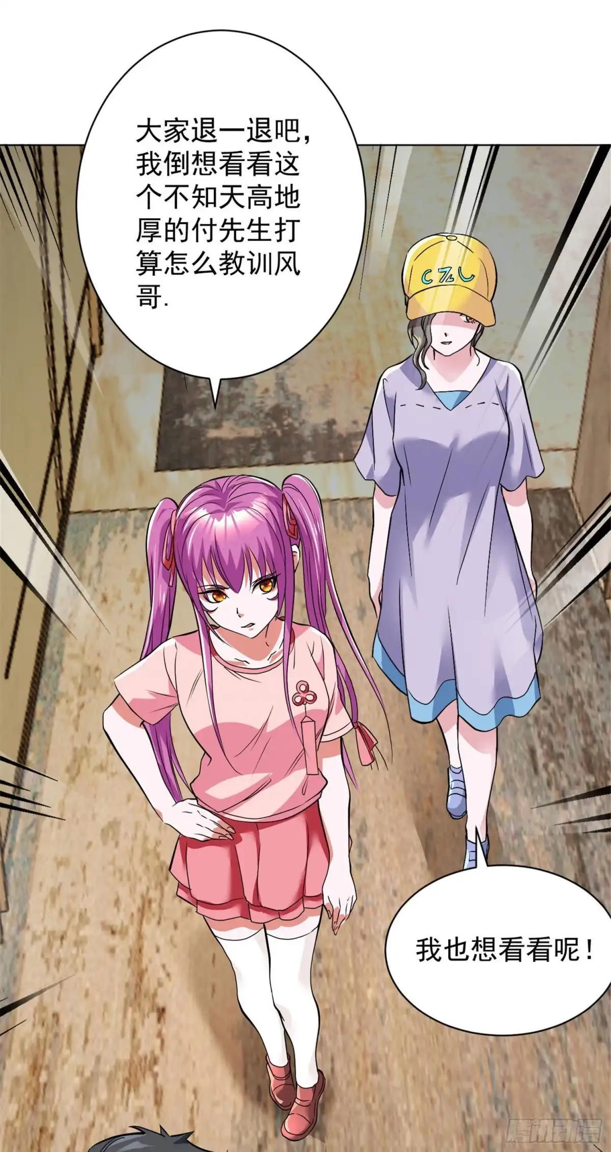 医等狂兵 第115话 打人如挂画 第10页