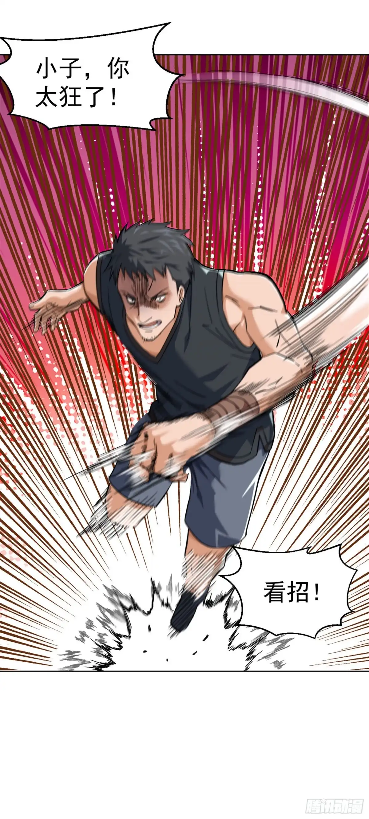 医等狂兵 第115话 打人如挂画 第13页