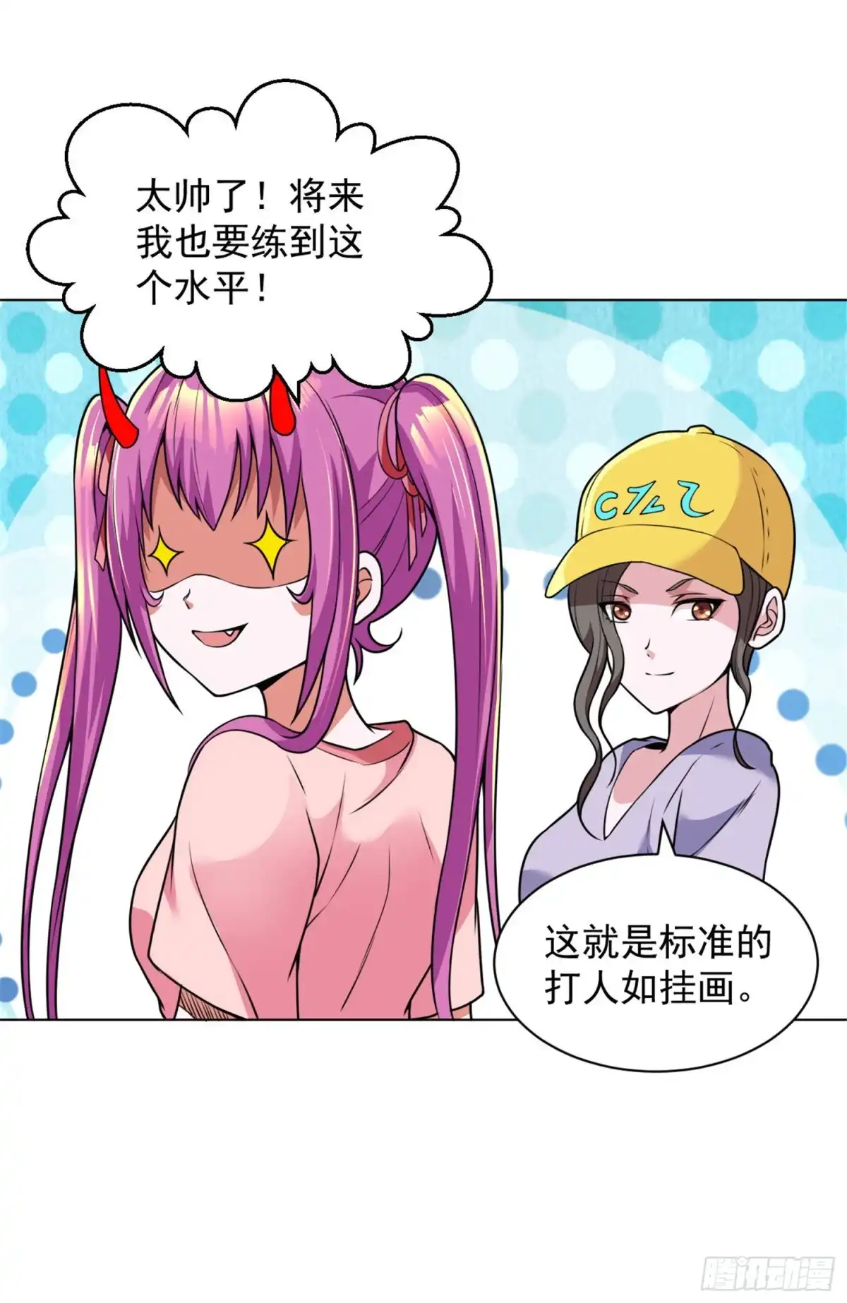 医等狂兵 第115话 打人如挂画 第16页
