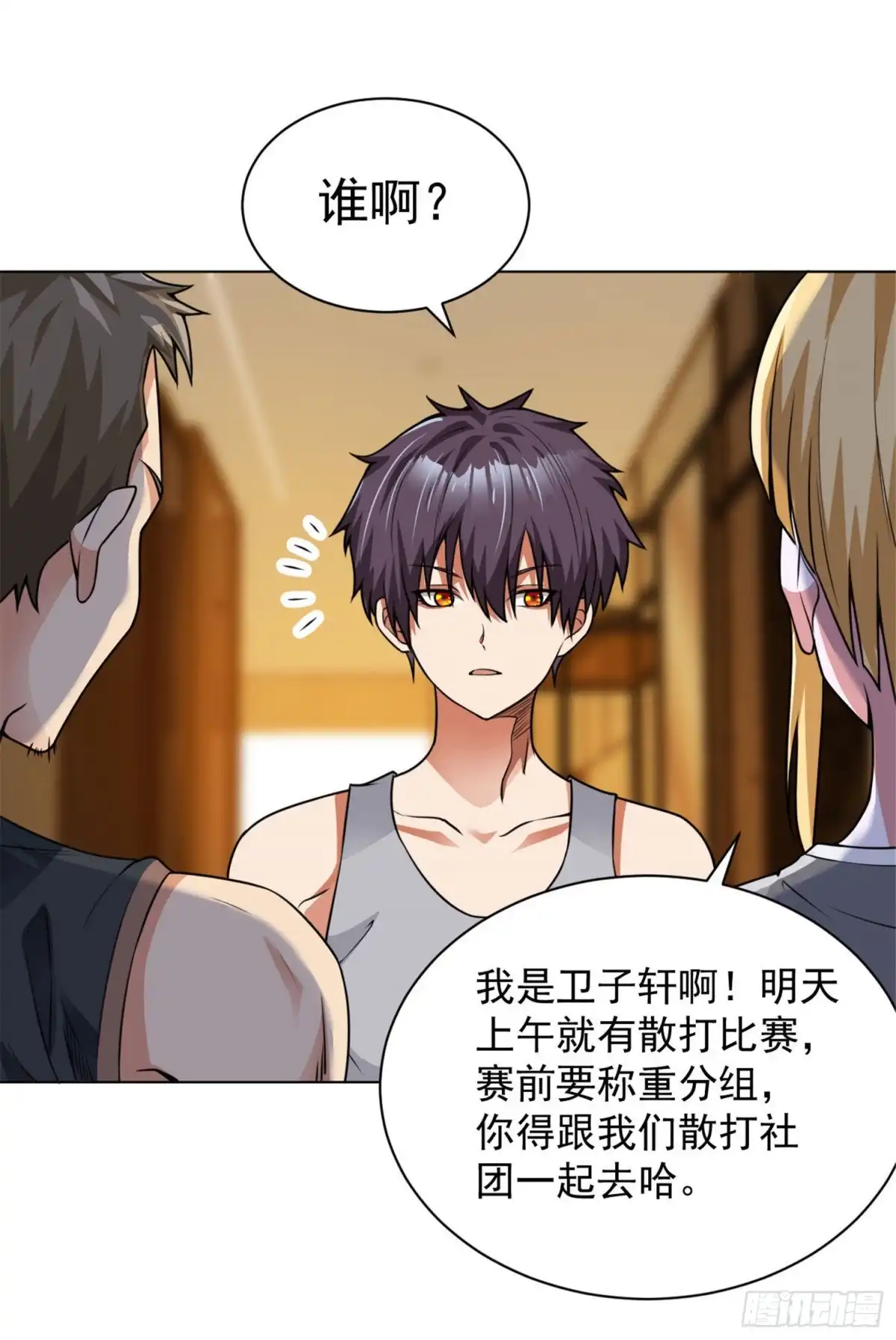 医等狂兵 第115话 打人如挂画 第2页