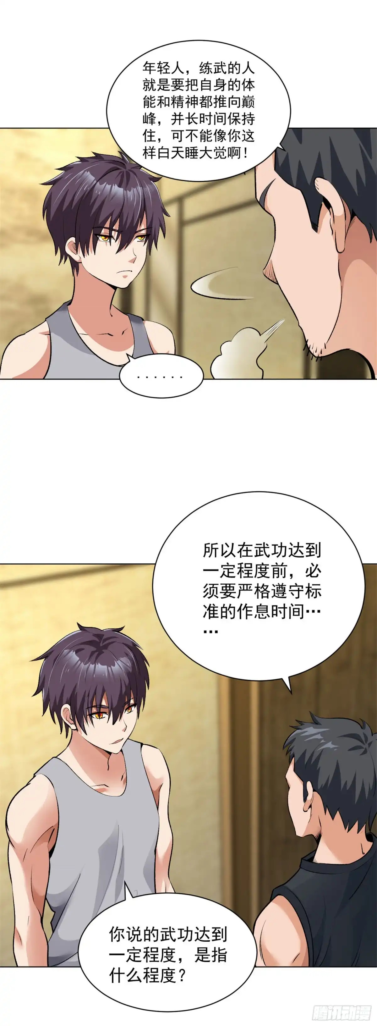 医等狂兵 第115话 打人如挂画 第5页