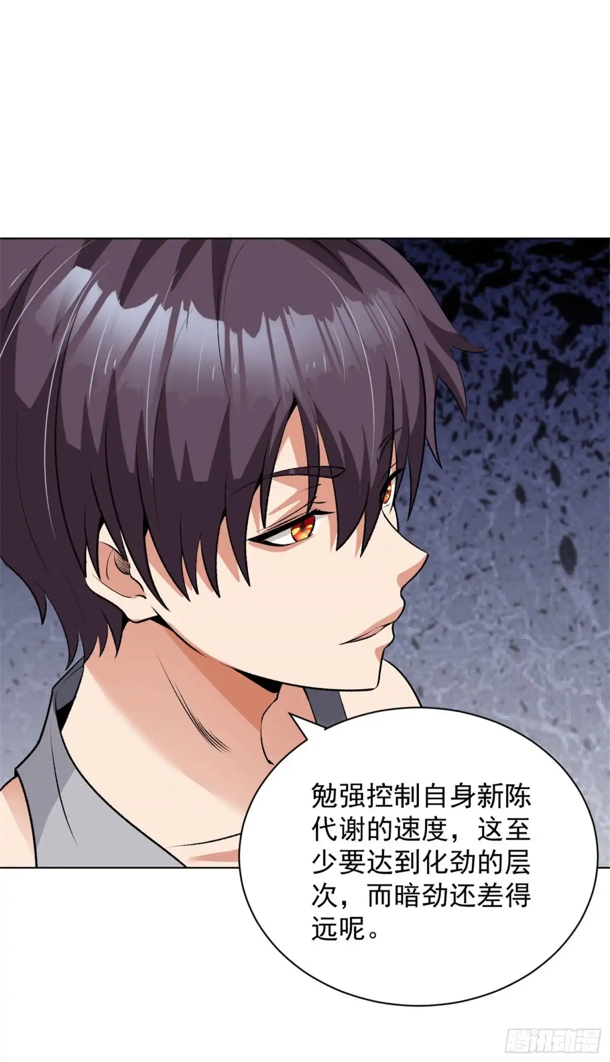医等狂兵 第115话 打人如挂画 第7页