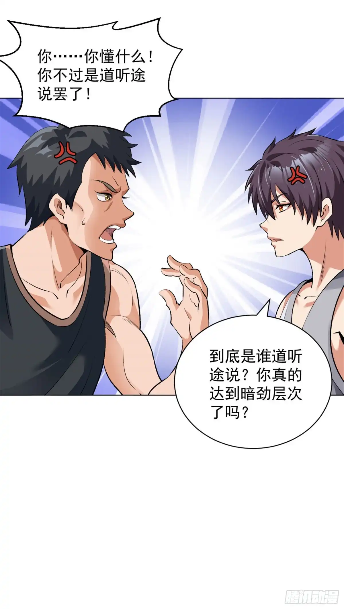 医等狂兵 第115话 打人如挂画 第8页