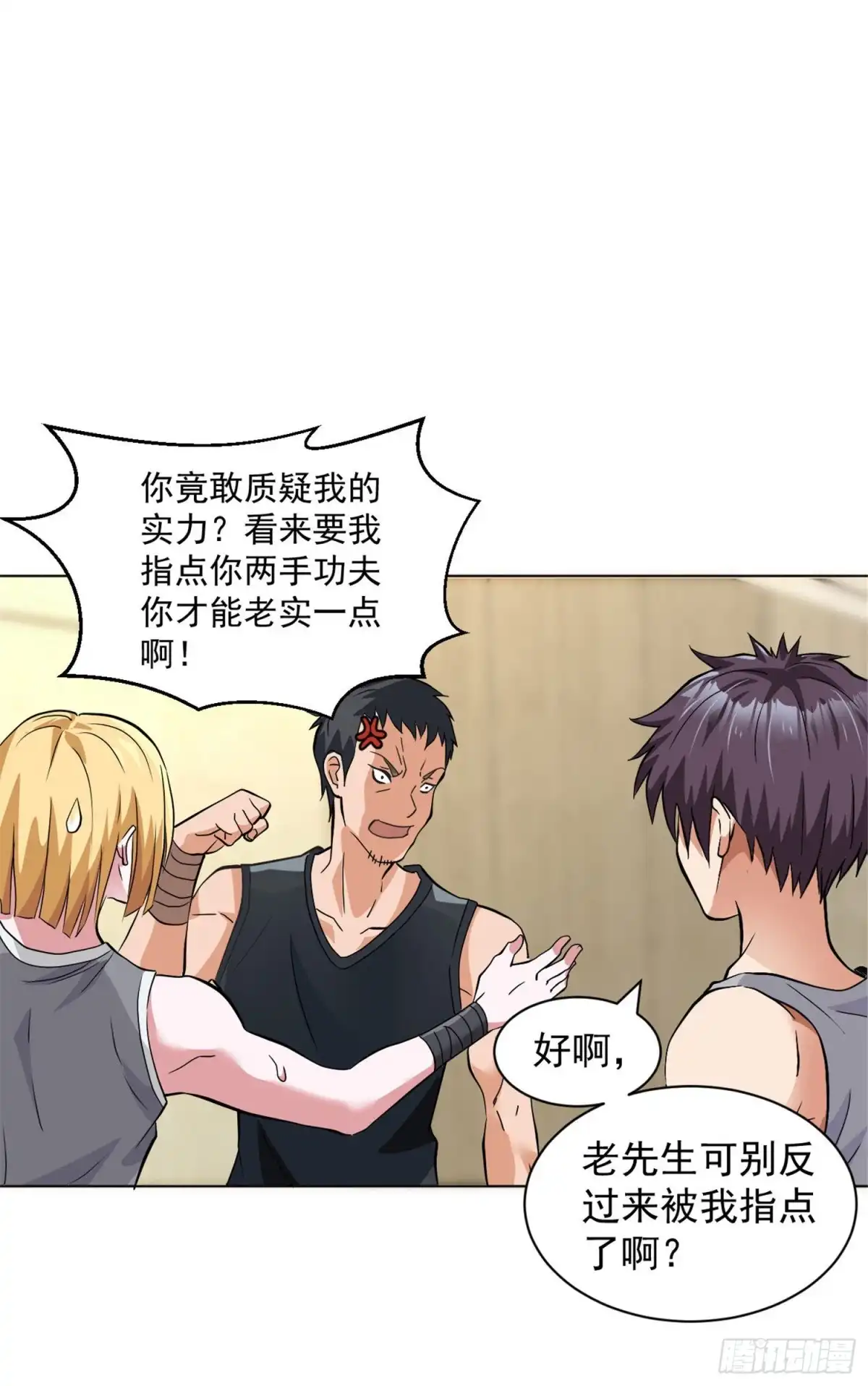 医等狂兵 第115话 打人如挂画 第9页