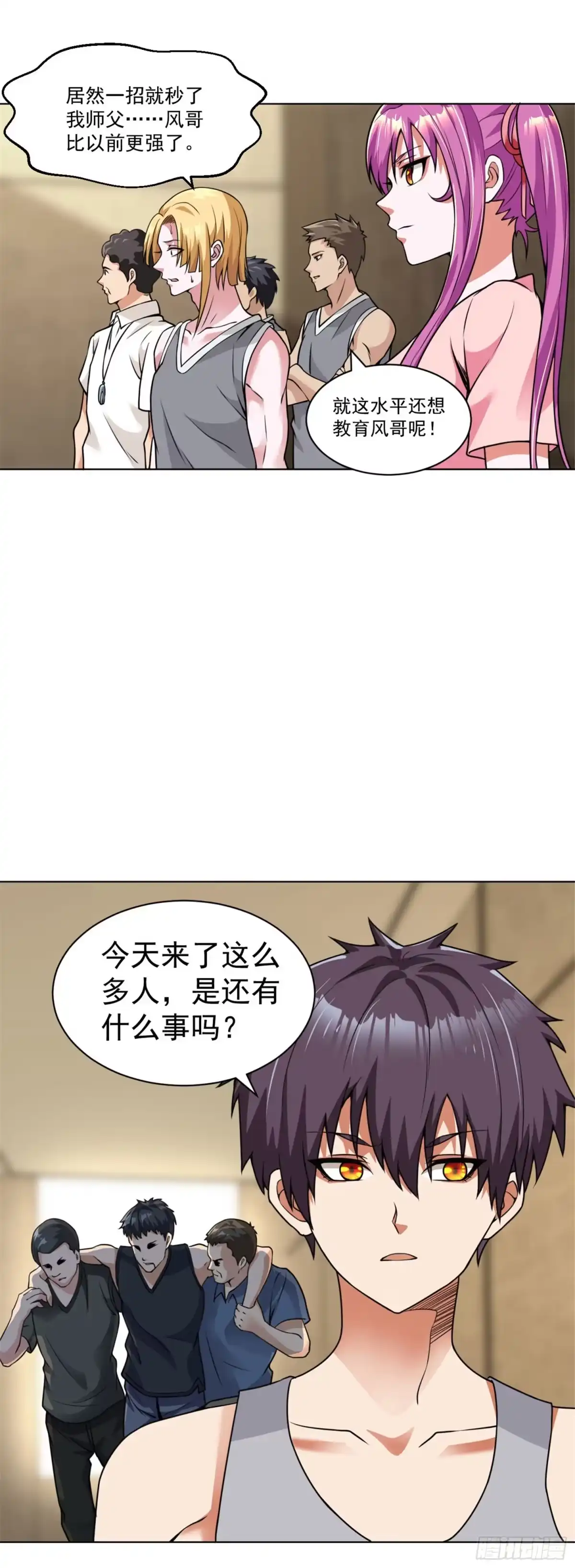 医等狂兵 第116话 来者何人 第2页