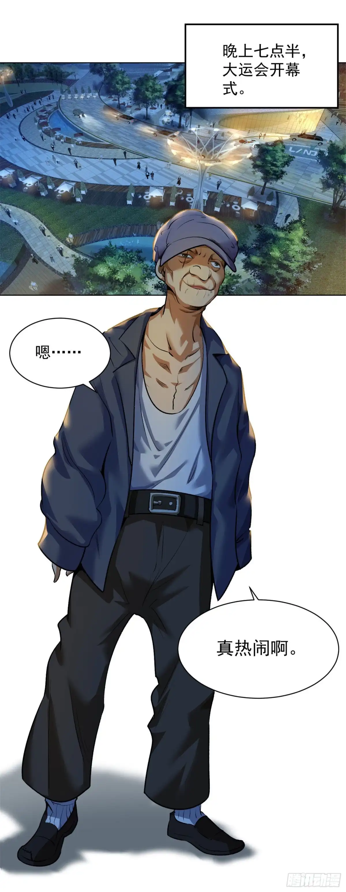 医等狂兵 第116话 来者何人 第5页