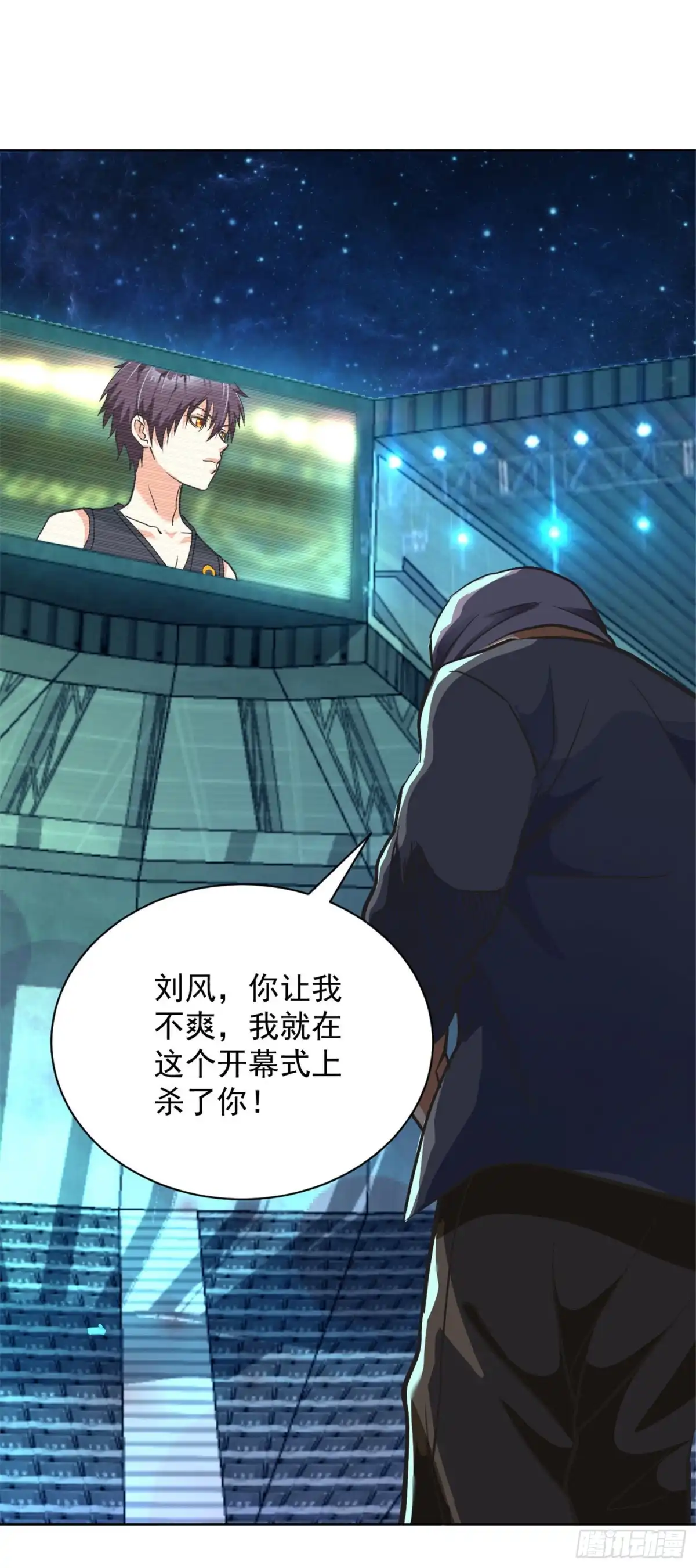 医等狂兵 第116话 来者何人 第9页
