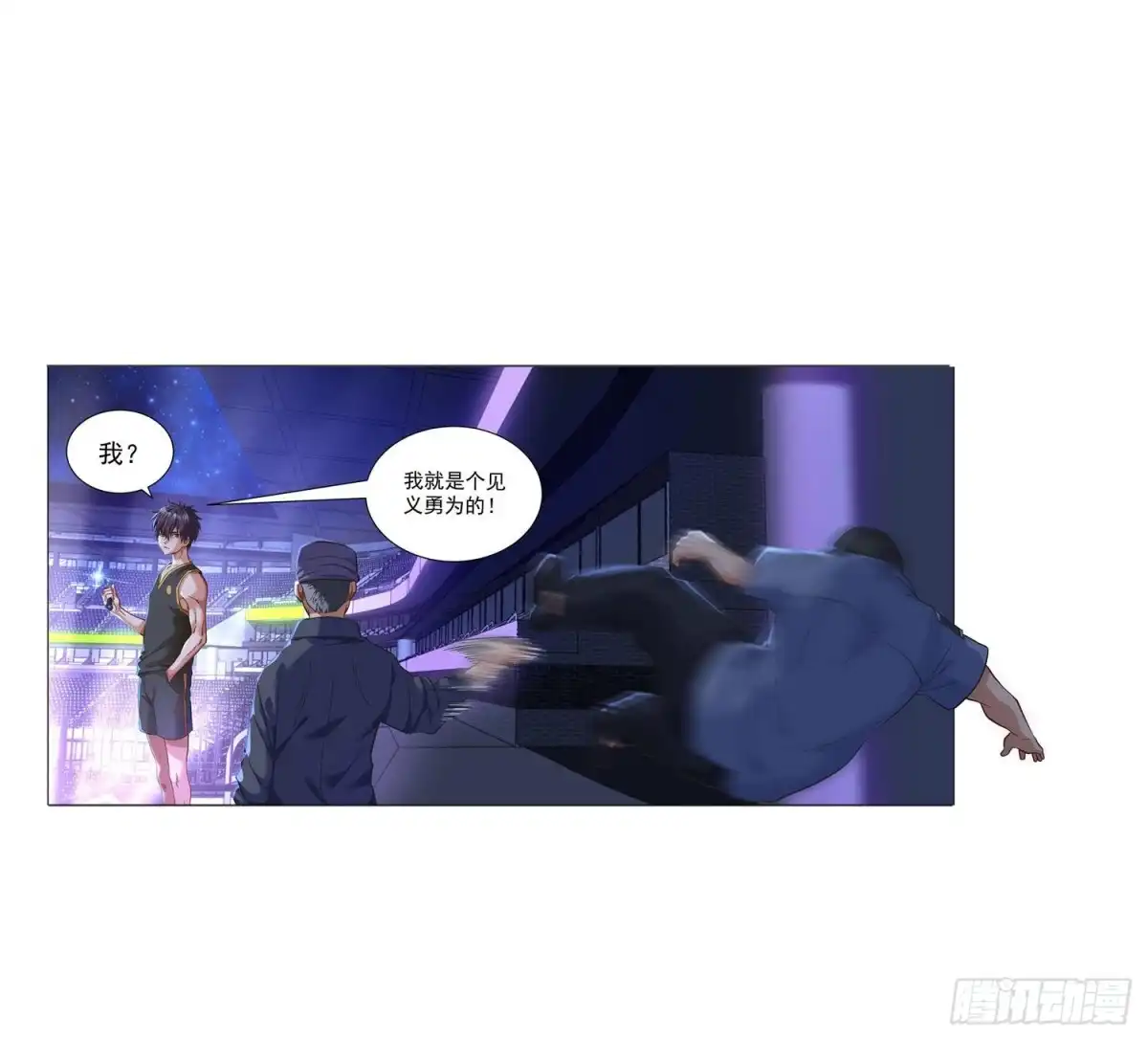 医等狂兵 第117话 第三位毒王 第10页