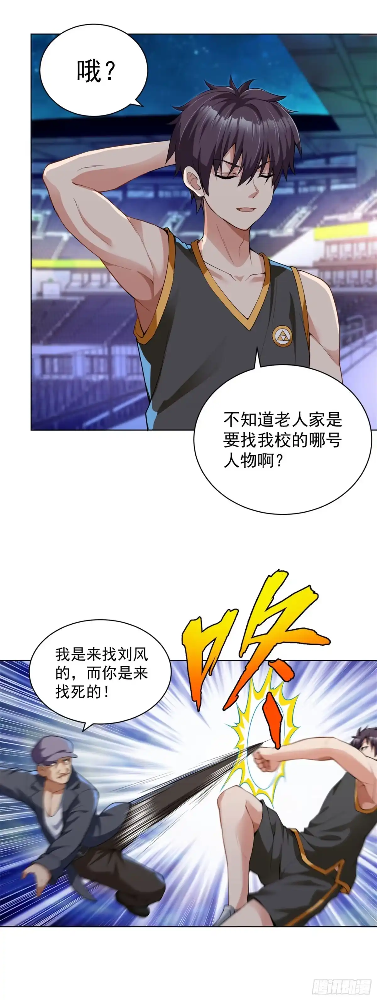 医等狂兵 第117话 第三位毒王 第12页
