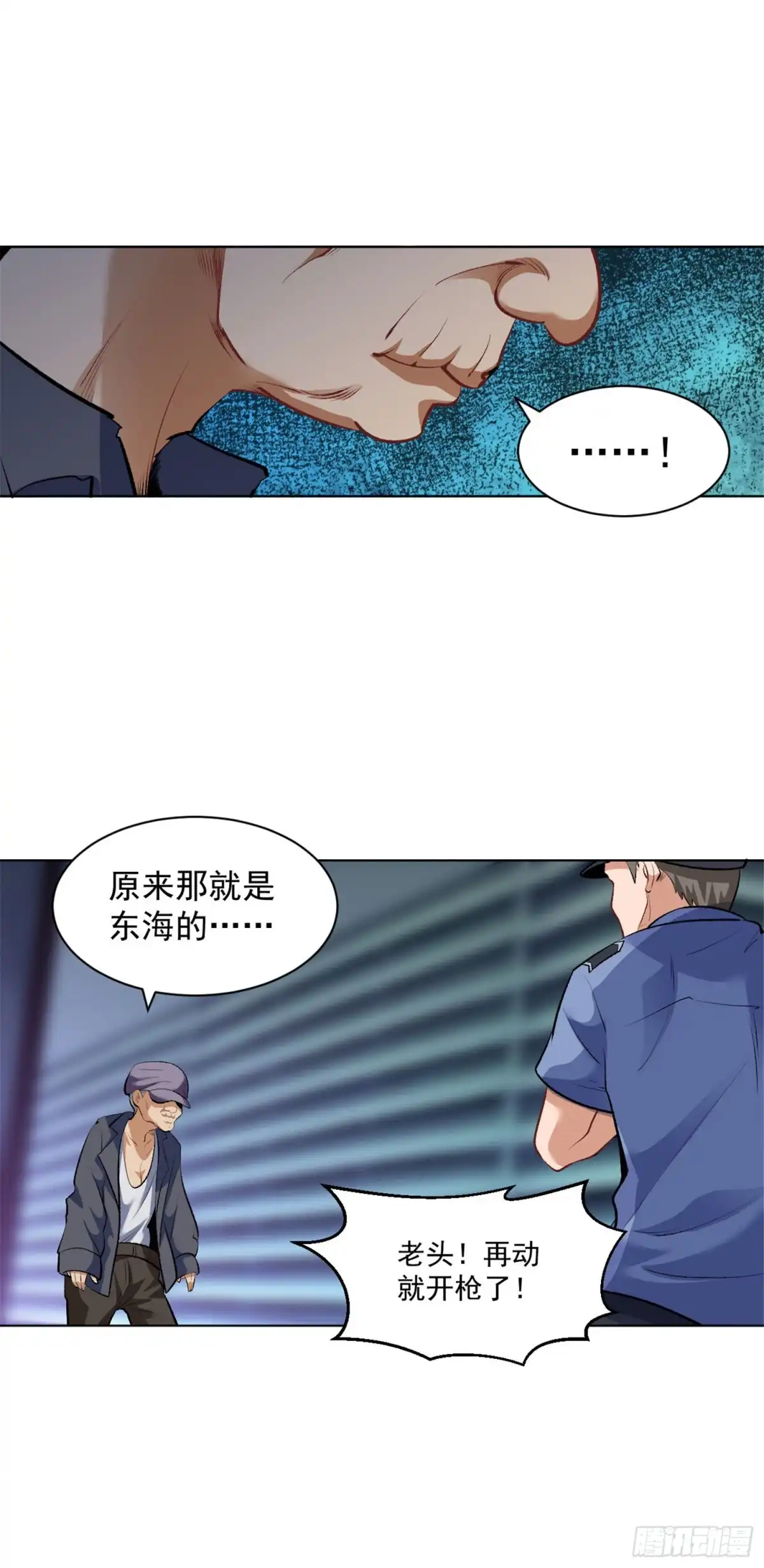 医等狂兵 第117话 第三位毒王 第4页