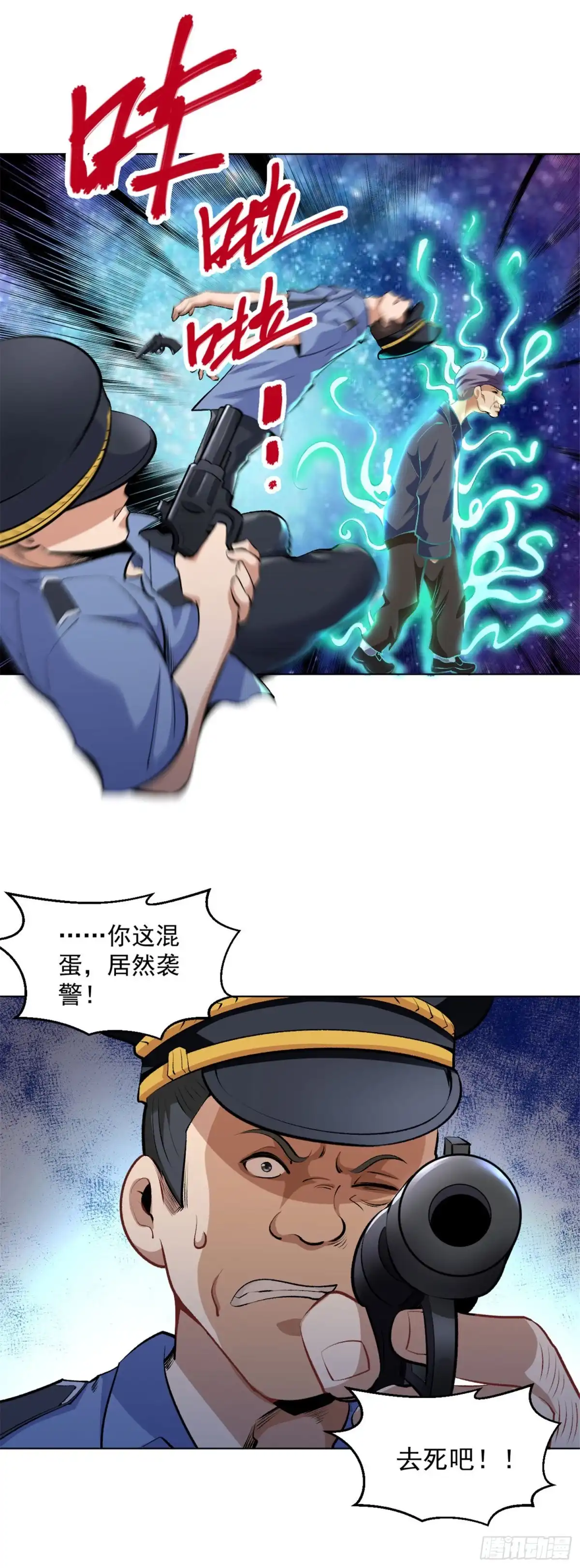 医等狂兵 第117话 第三位毒王 第5页