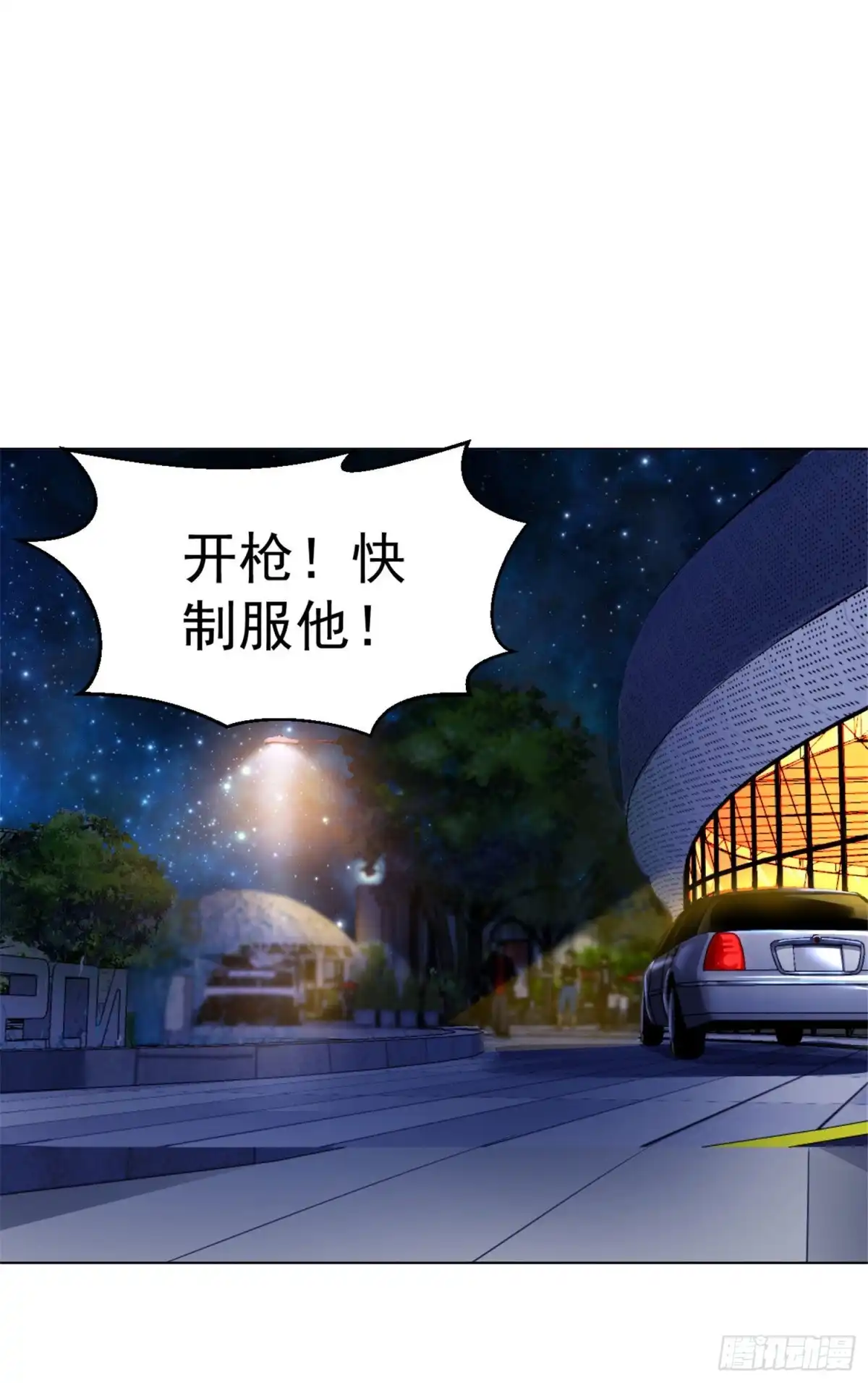 医等狂兵 第117话 第三位毒王 第7页
