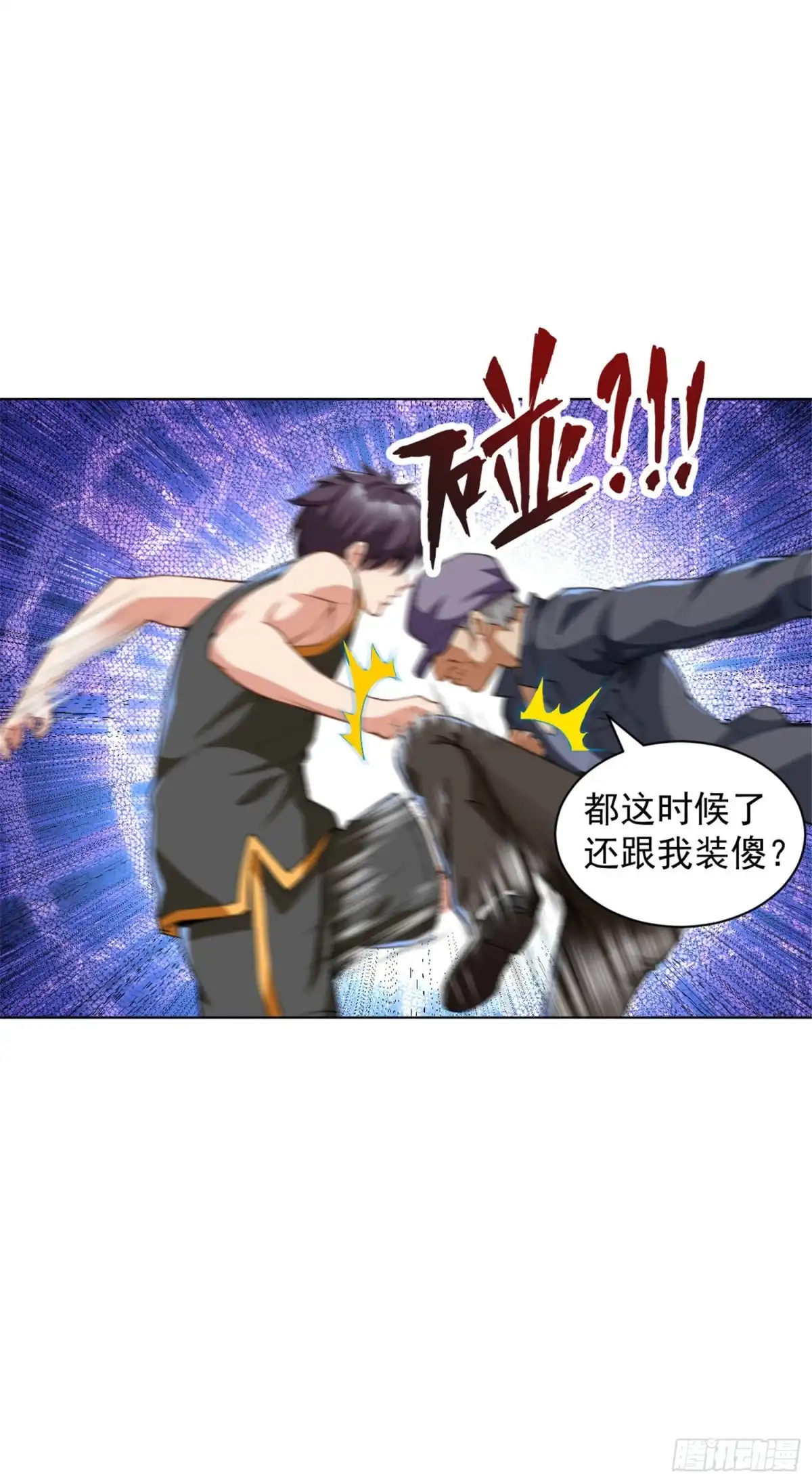 医等狂兵 第118话 见义勇为 第3页
