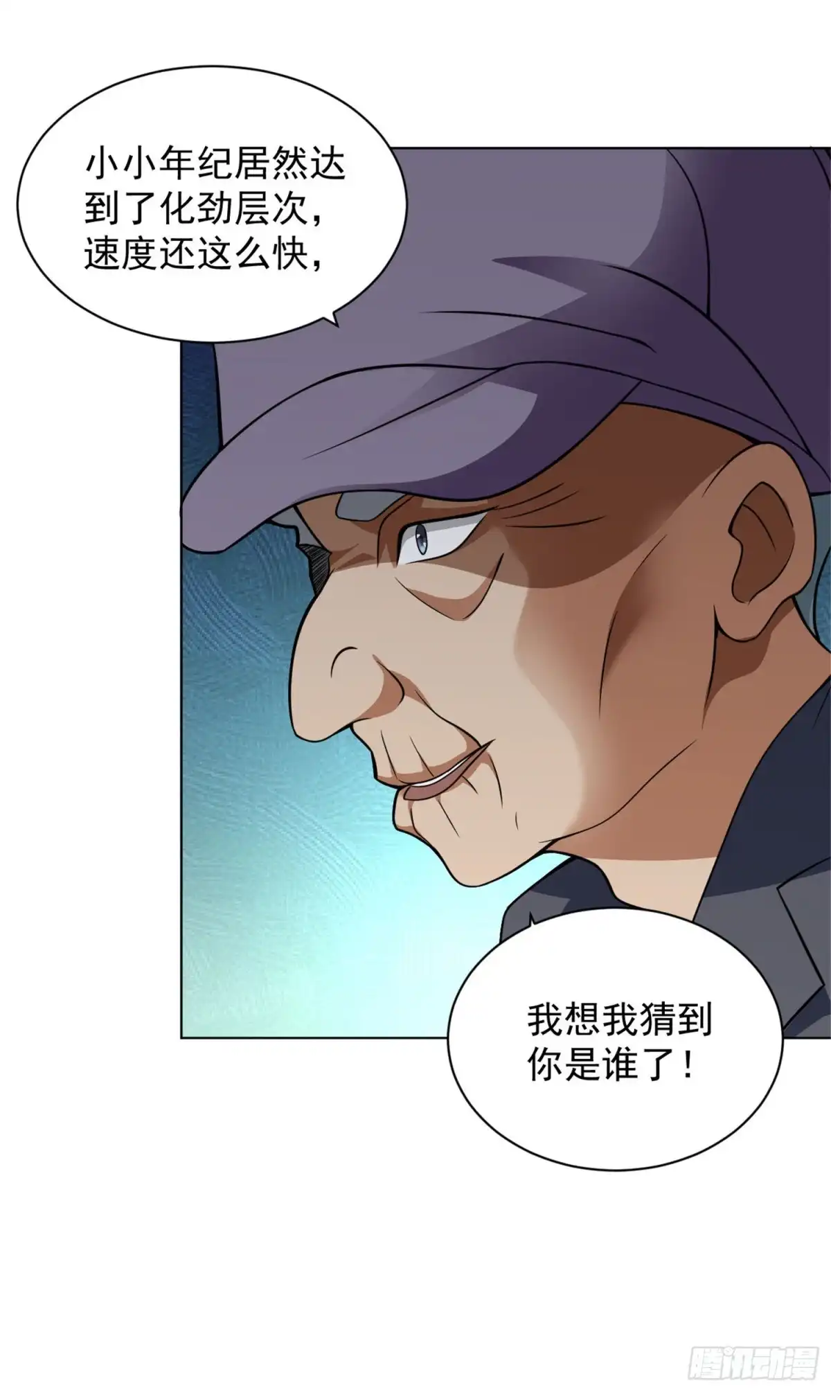 医等狂兵 第118话 见义勇为 第4页