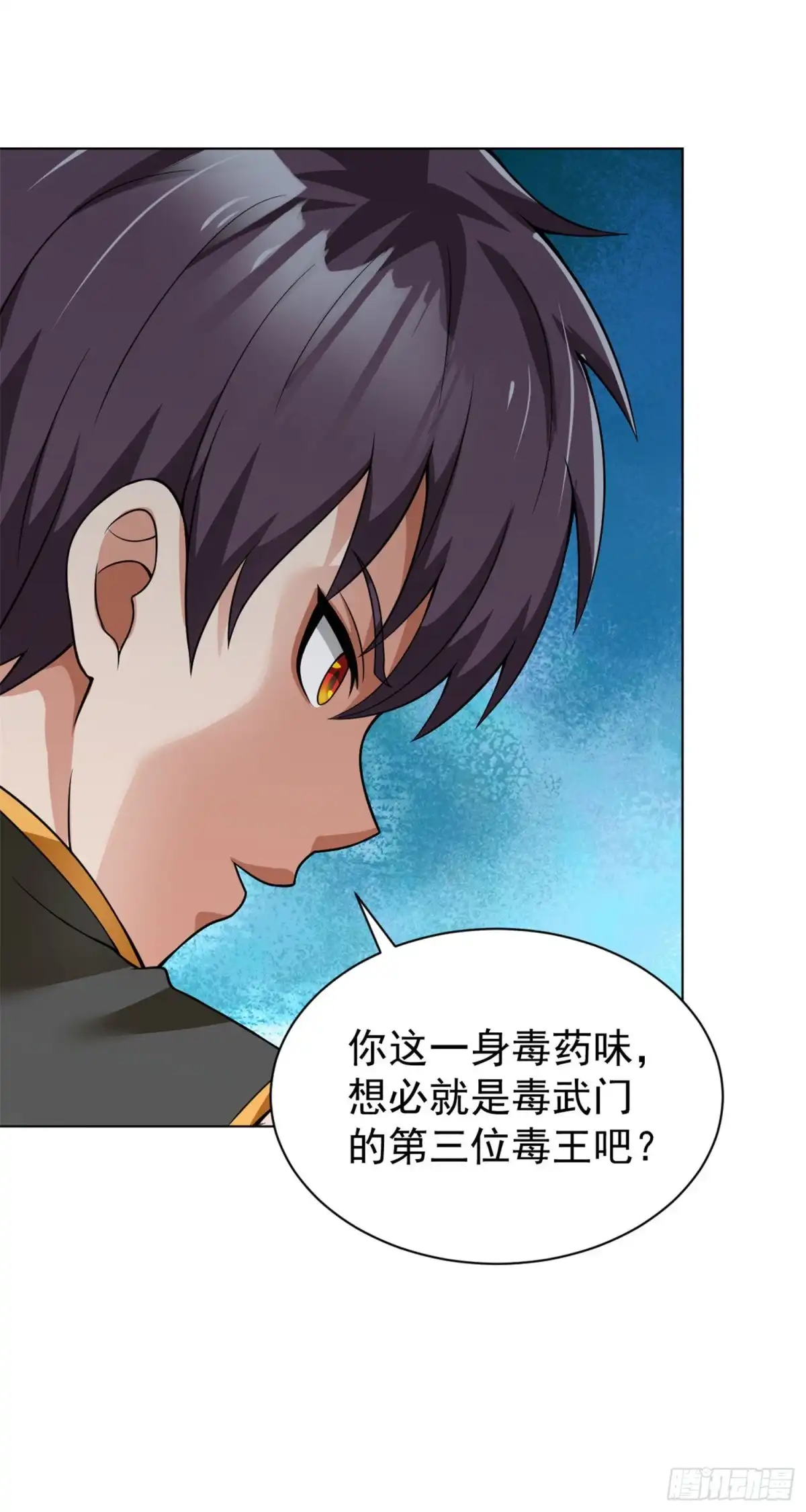 医等狂兵 第118话 见义勇为 第5页