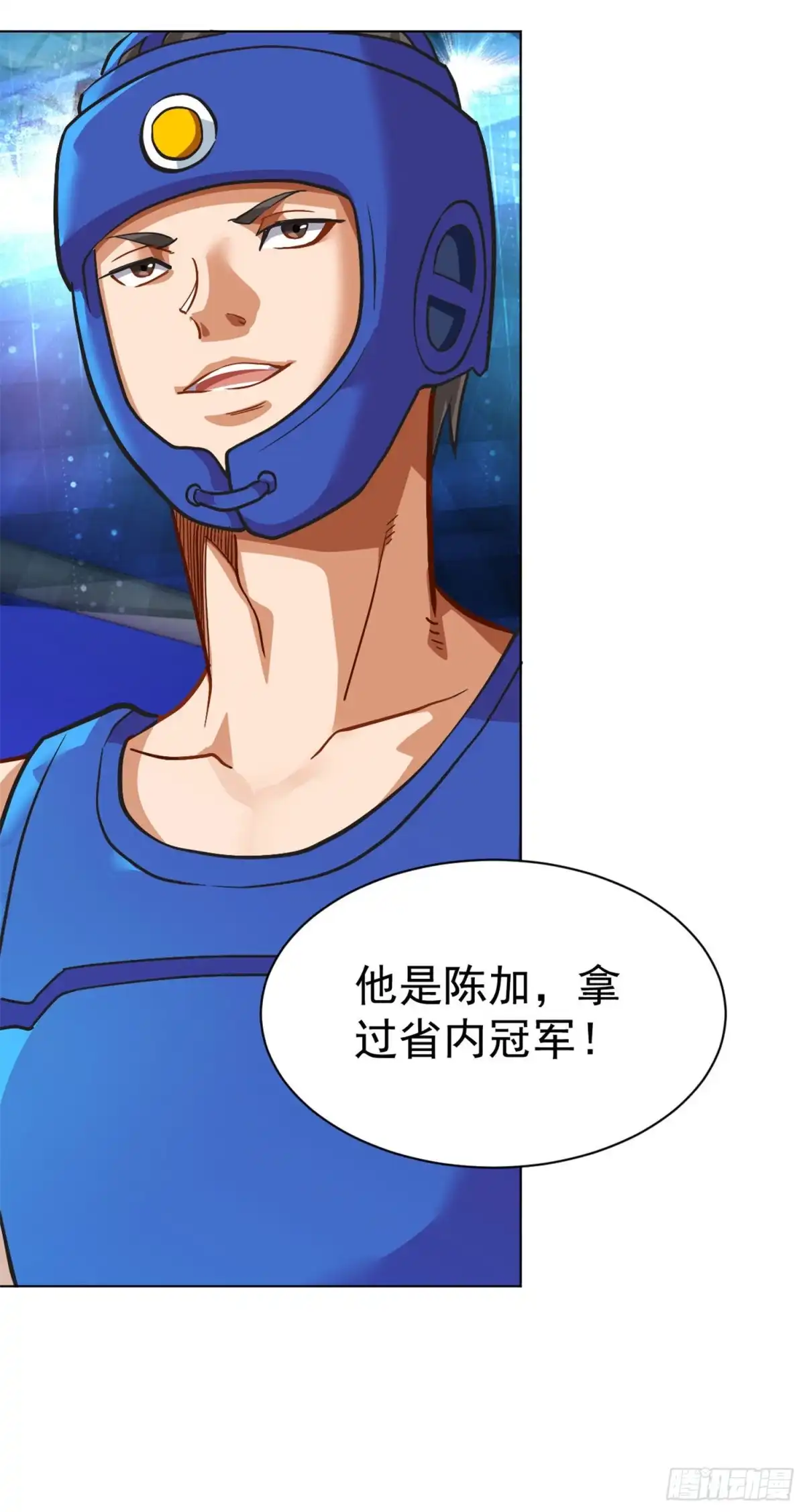 医等狂兵 第119话 散打预选赛 第13页