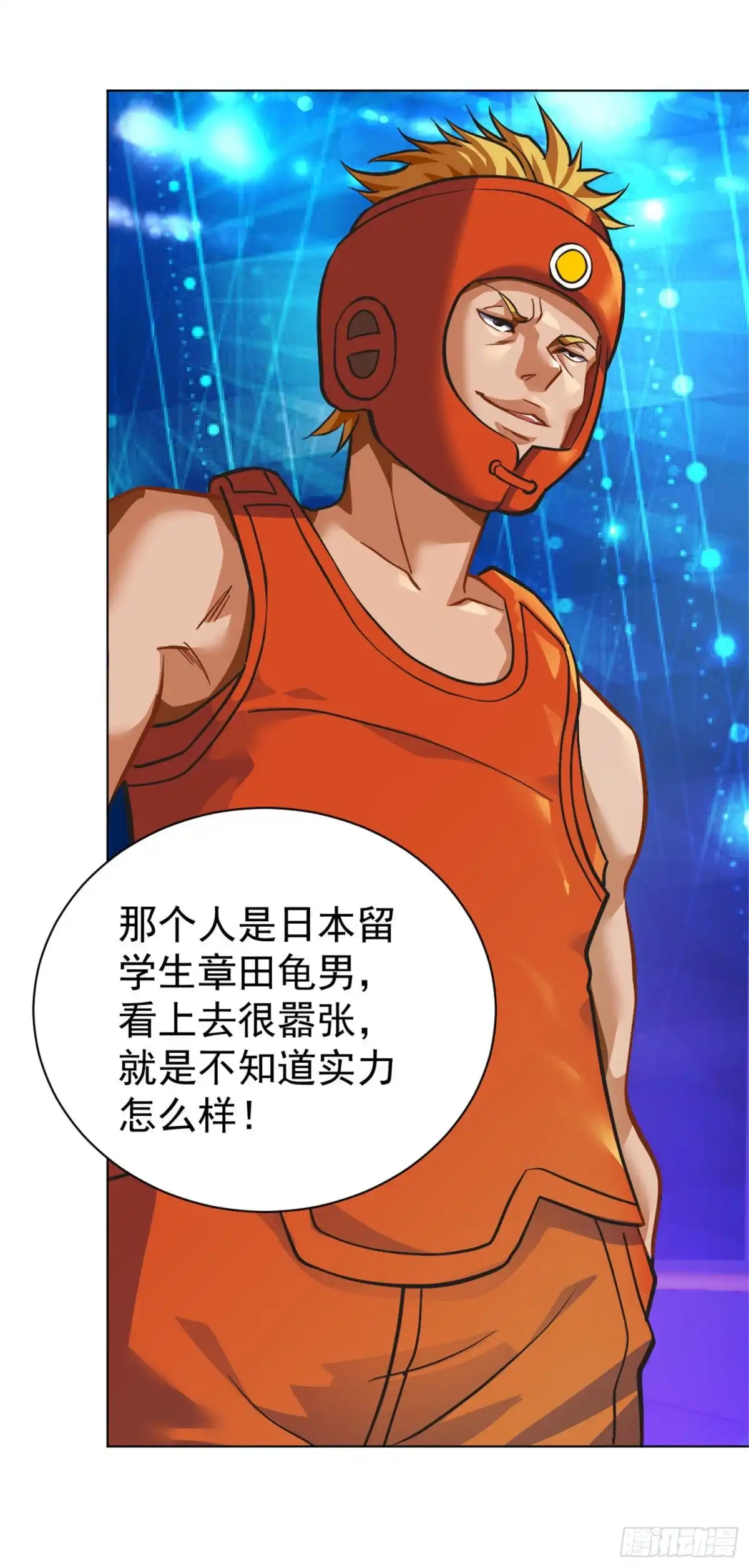 医等狂兵 第119话 散打预选赛 第14页