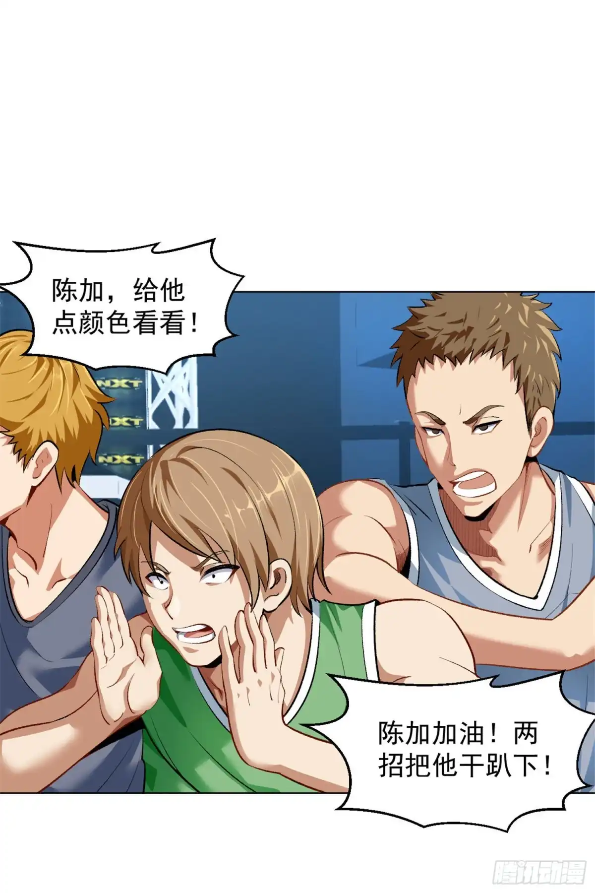 医等狂兵 第119话 散打预选赛 第15页