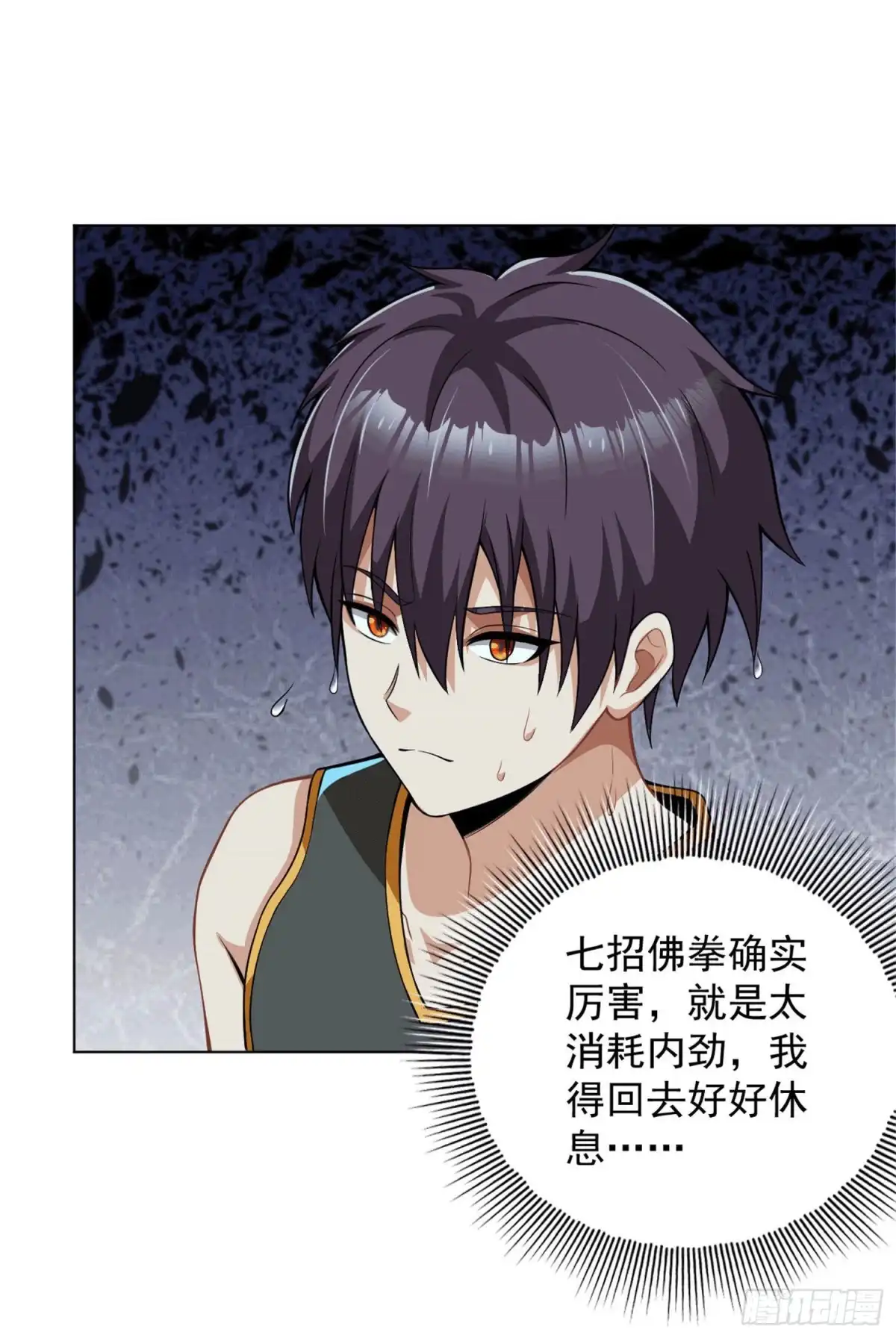 医等狂兵 第119话 散打预选赛 第3页