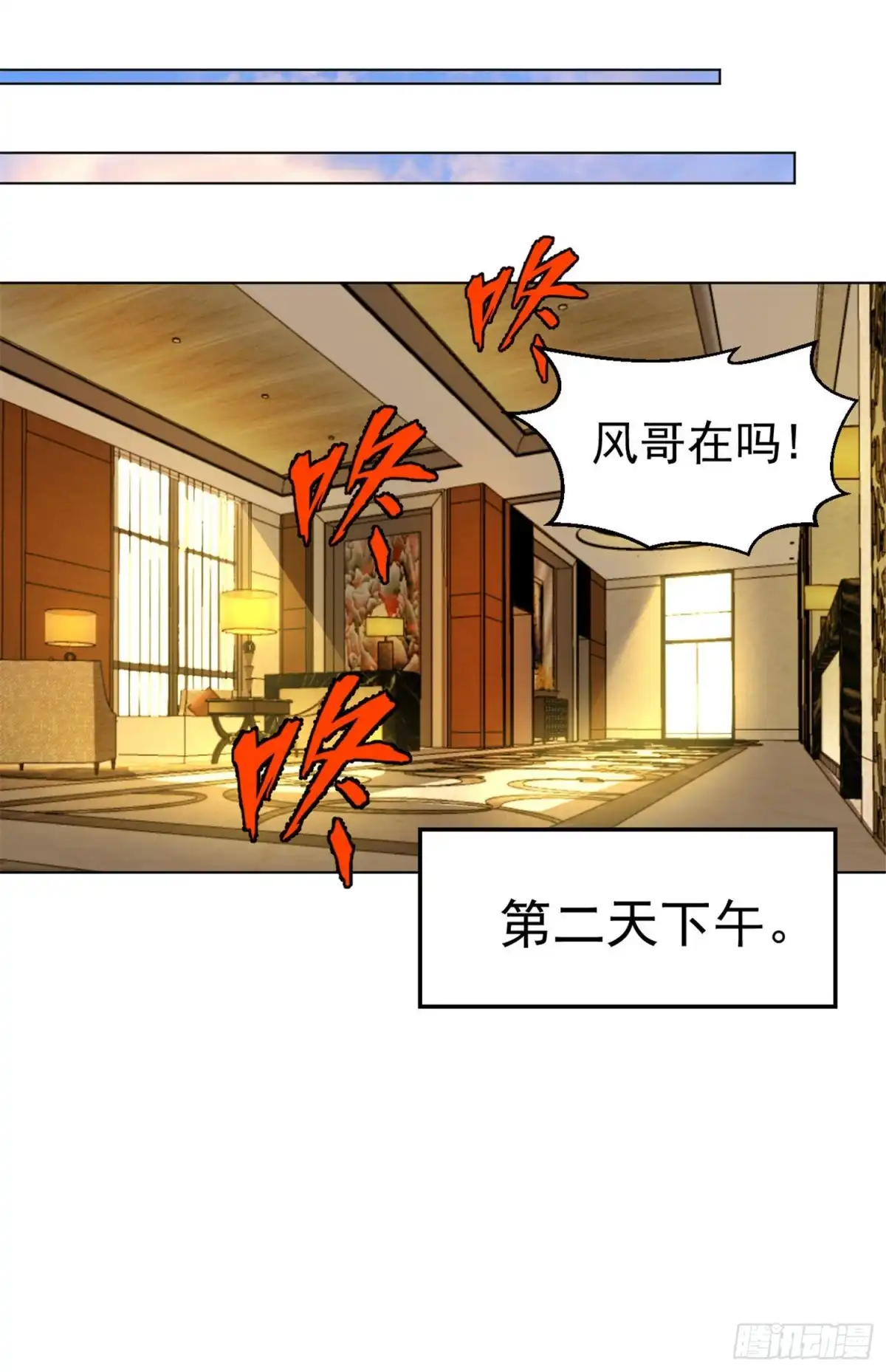 医等狂兵 第119话 散打预选赛 第4页