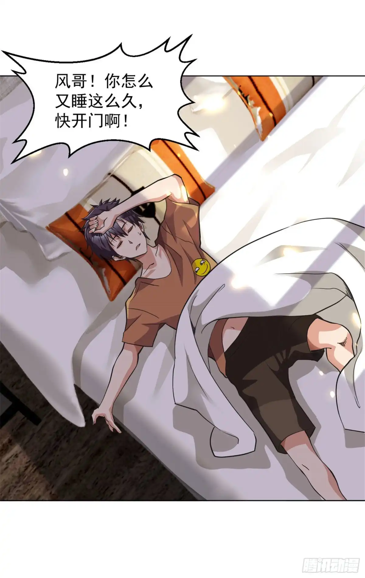 医等狂兵 第119话 散打预选赛 第5页